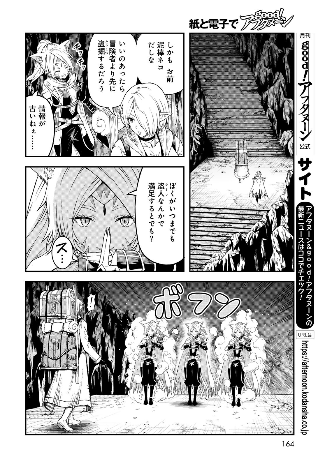 Dungeon Elf - Dungeon ni Takarabako ga Aru no wa Atarimae desu ka? Chapter 8 page 8 - nihonkuni.com
