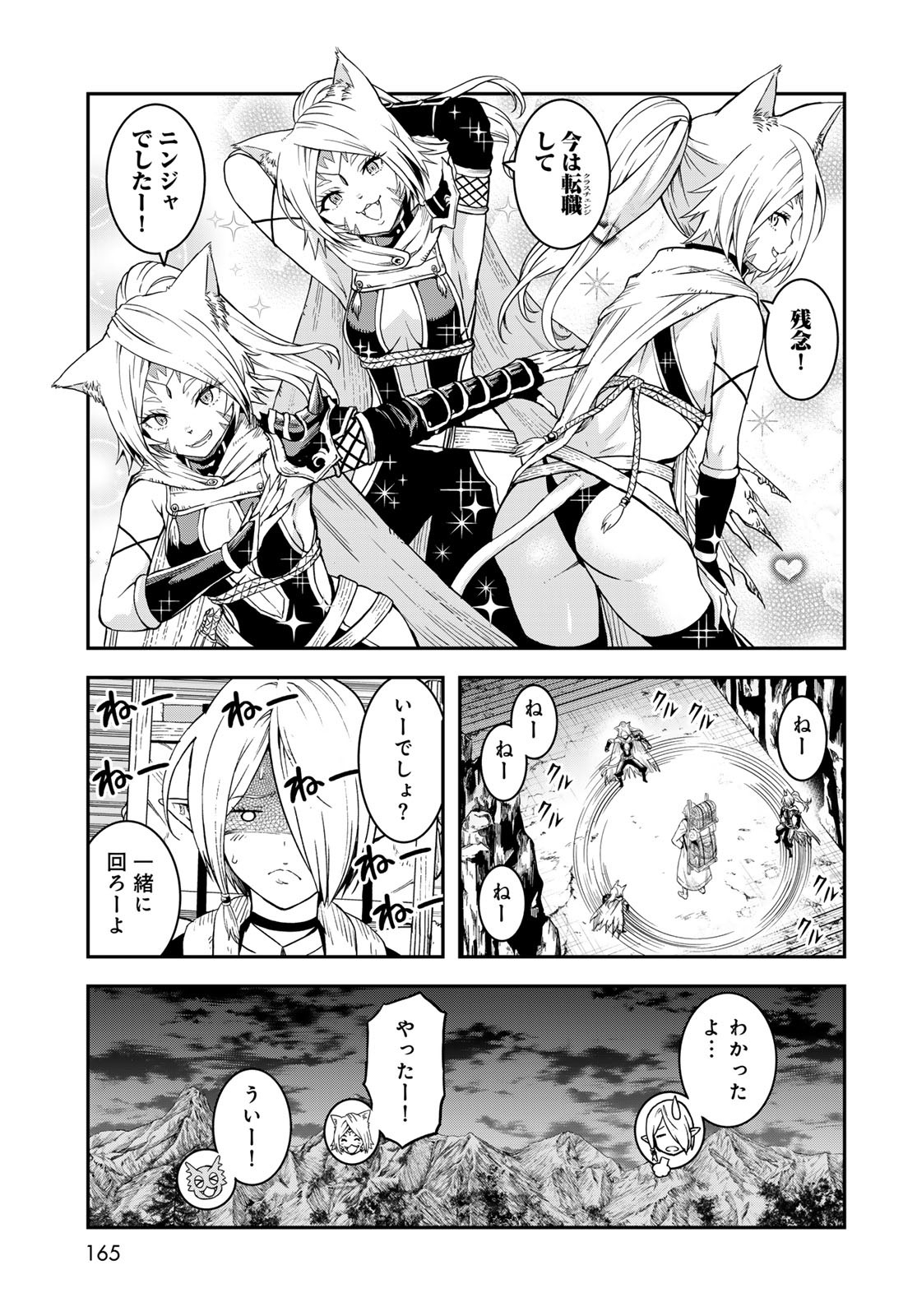 Dungeon Elf - Dungeon ni Takarabako ga Aru no wa Atarimae desu ka? Chapter 8 page 9 - nihonkuni.com