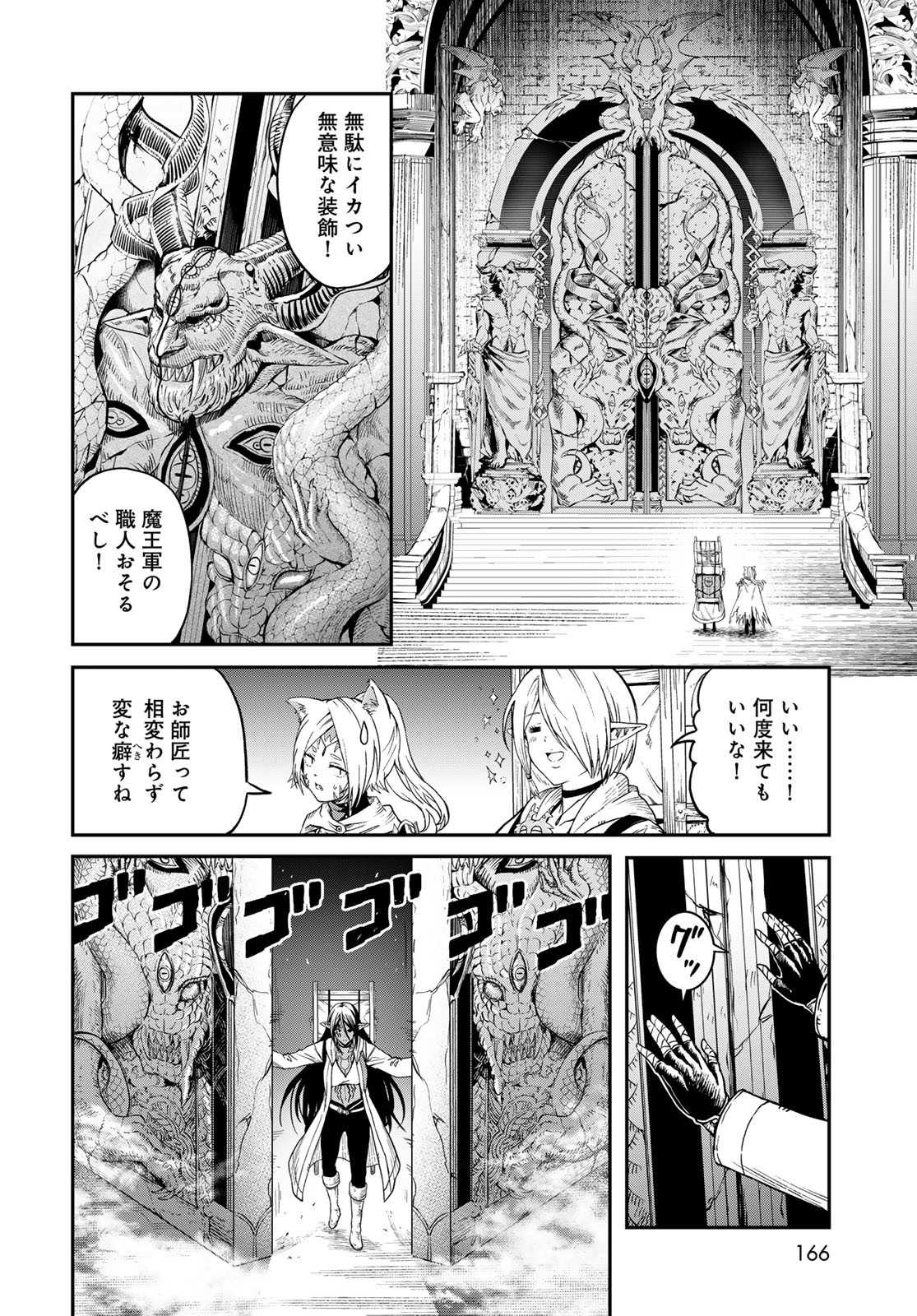 Dungeon Elf - Dungeon ni Takarabako ga Aru no wa Atarimae desu ka? Chapter 8 page 10 - nihonkuni.com
