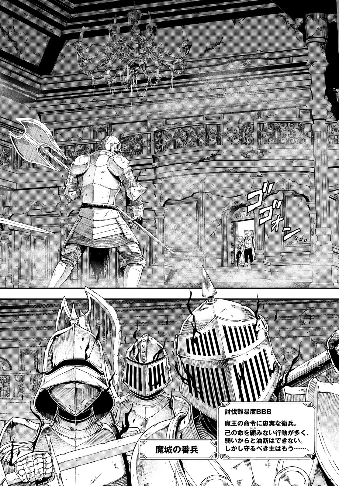 Dungeon Elf - Dungeon ni Takarabako ga Aru no wa Atarimae desu ka? Chapter 8 page 16 - nihonkuni.com