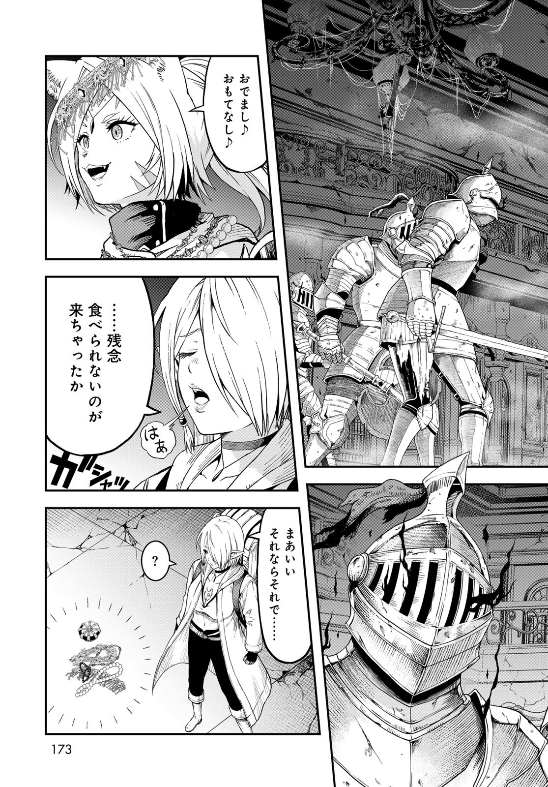 Dungeon Elf - Dungeon ni Takarabako ga Aru no wa Atarimae desu ka? Chapter 8 page 17 - nihonkuni.com
