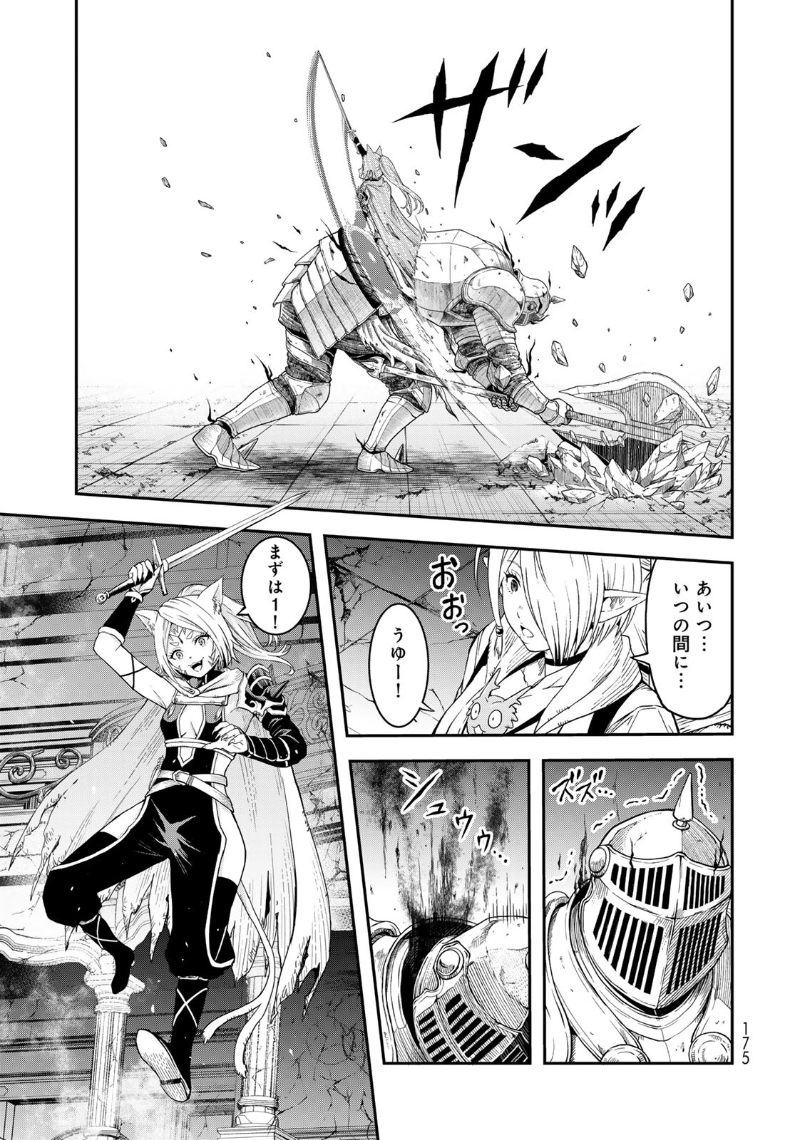 Dungeon Elf - Dungeon ni Takarabako ga Aru no wa Atarimae desu ka? Chapter 8 page 19 - nihonkuni.com