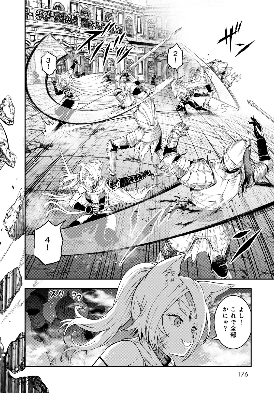 Dungeon Elf - Dungeon ni Takarabako ga Aru no wa Atarimae desu ka? Chapter 8 page 20 - nihonkuni.com
