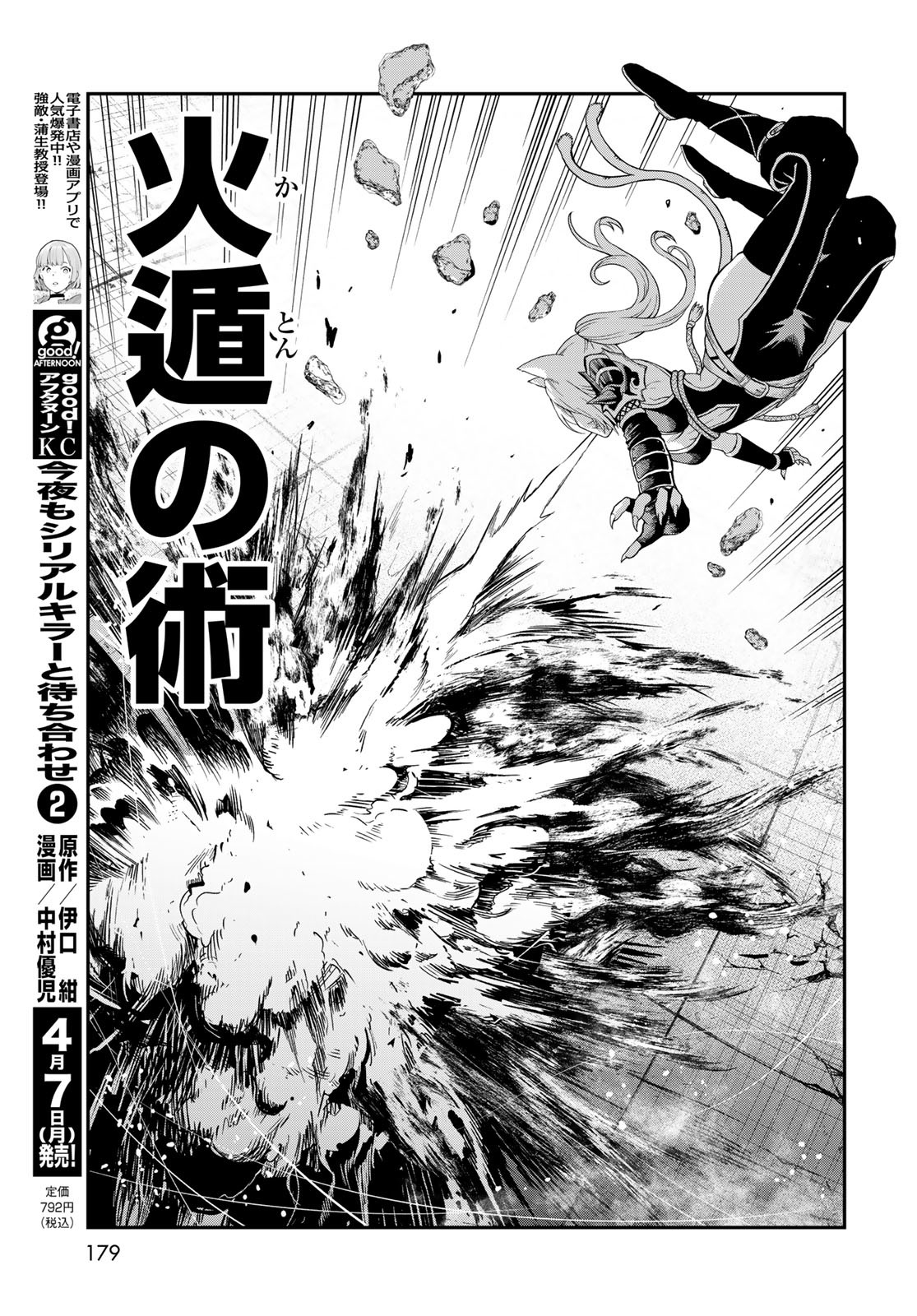 Dungeon Elf - Dungeon ni Takarabako ga Aru no wa Atarimae desu ka? Chapter 8 page 23 - nihonkuni.com