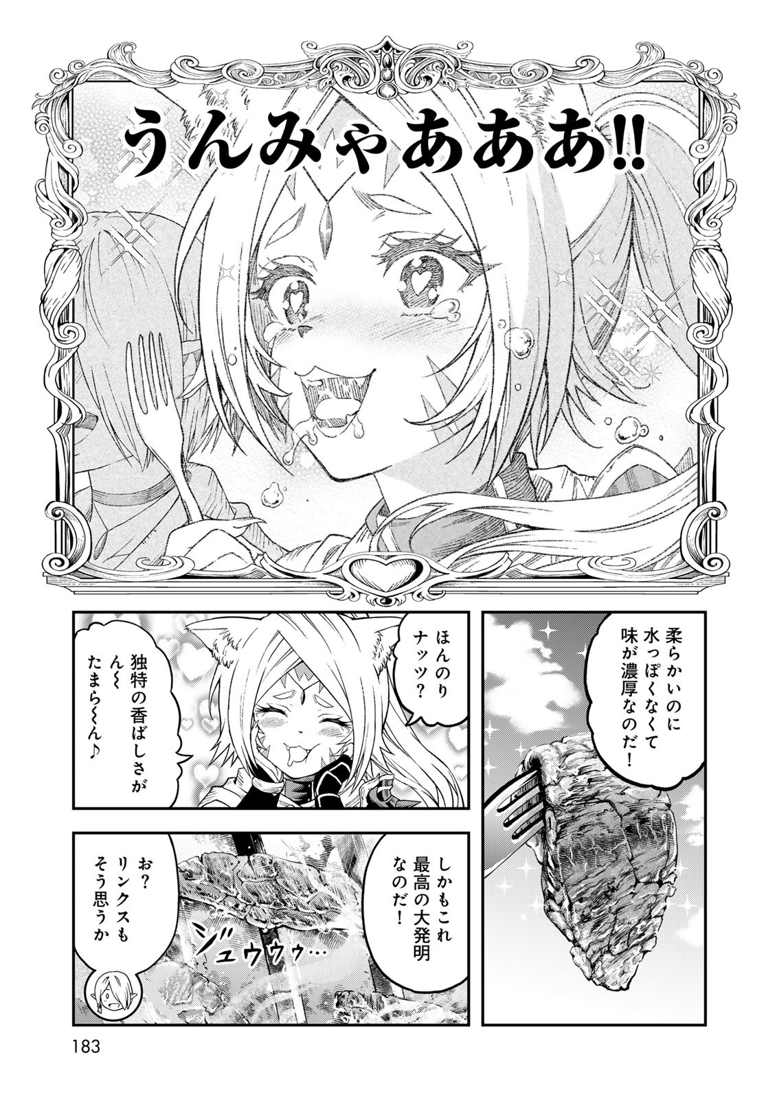 Dungeon Elf - Dungeon ni Takarabako ga Aru no wa Atarimae desu ka? Chapter 8 page 27 - nihonkuni.com