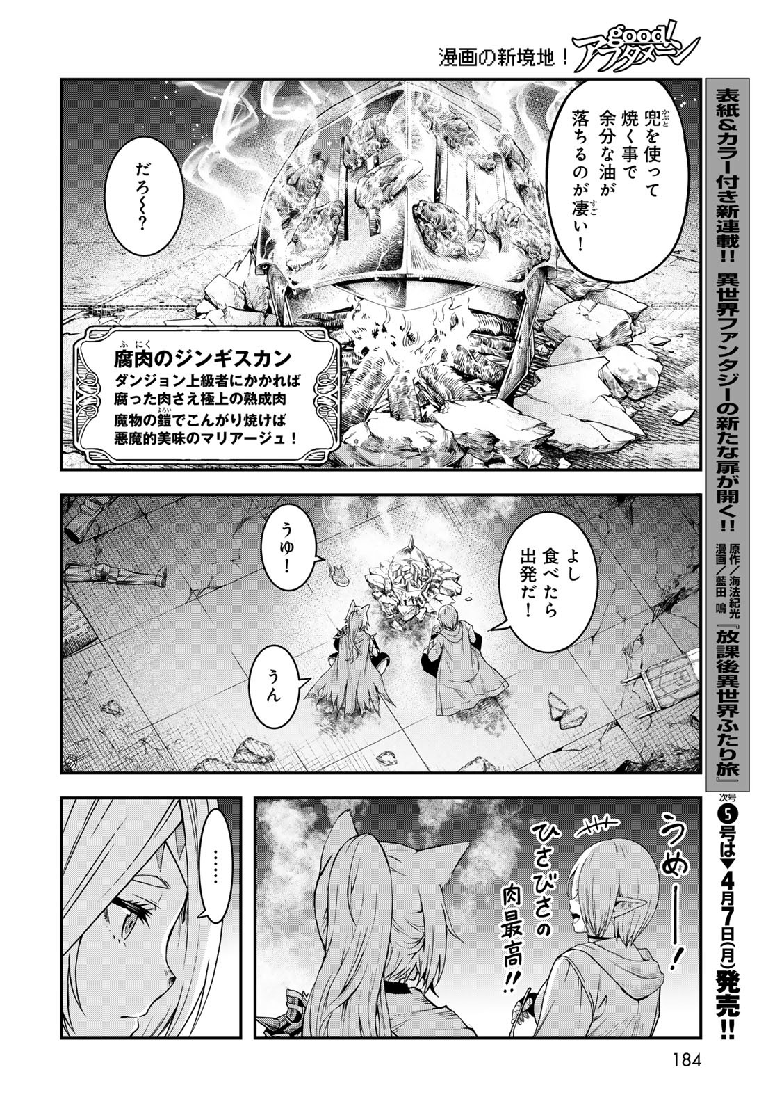 Dungeon Elf - Dungeon ni Takarabako ga Aru no wa Atarimae desu ka? Chapter 8 page 28 - nihonkuni.com