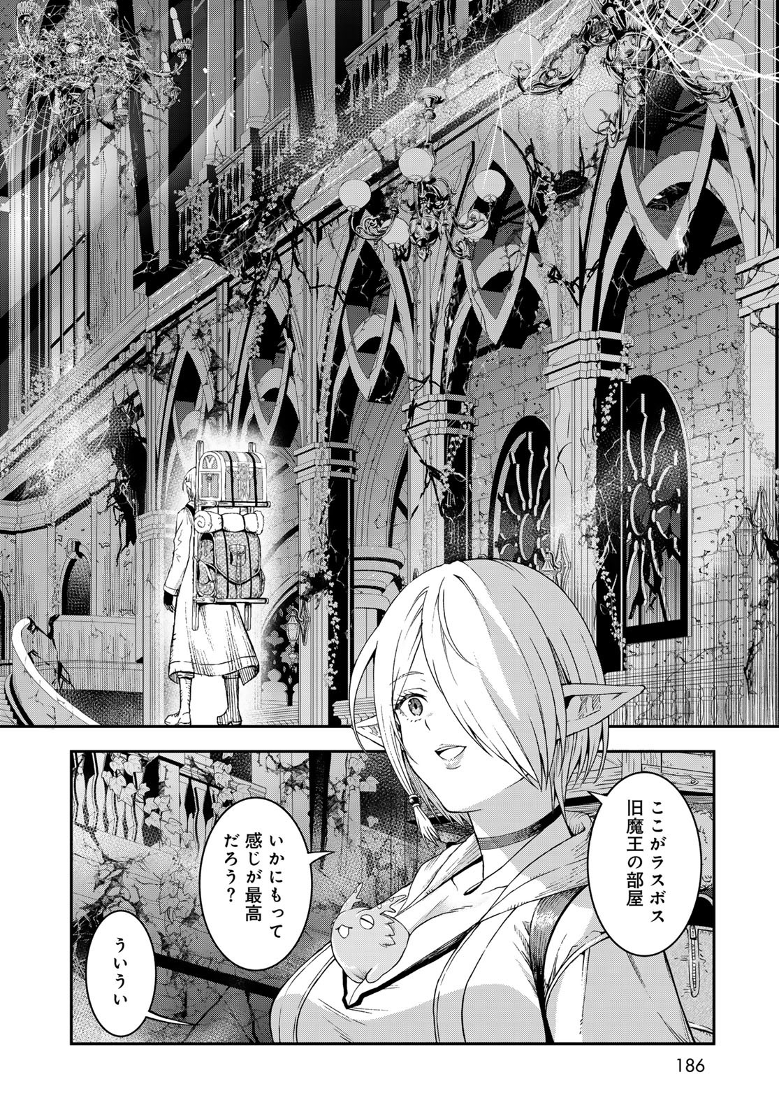 Dungeon Elf - Dungeon ni Takarabako ga Aru no wa Atarimae desu ka? Chapter 8 page 30 - nihonkuni.com