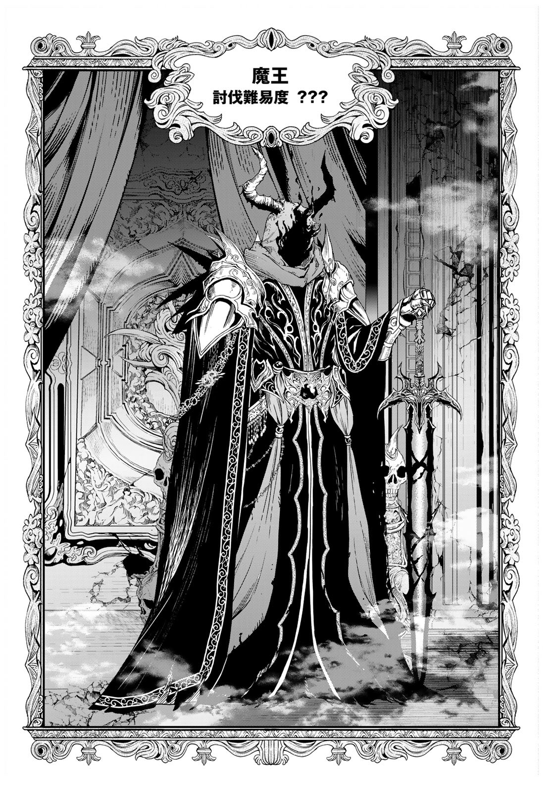 Dungeon Elf - Dungeon ni Takarabako ga Aru no wa Atarimae desu ka? Chapter 8 page 32 - nihonkuni.com