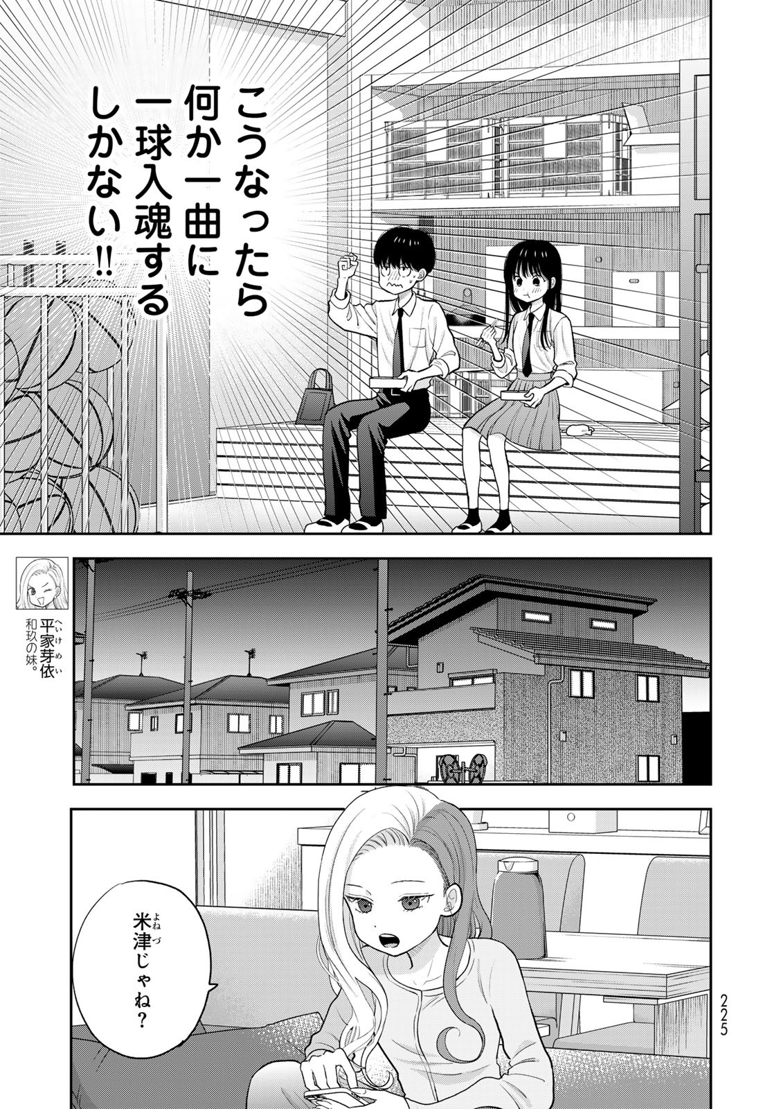 Boku dake ga Shitteru n da ze Chapter 5 page 9 - nihonkuni.com