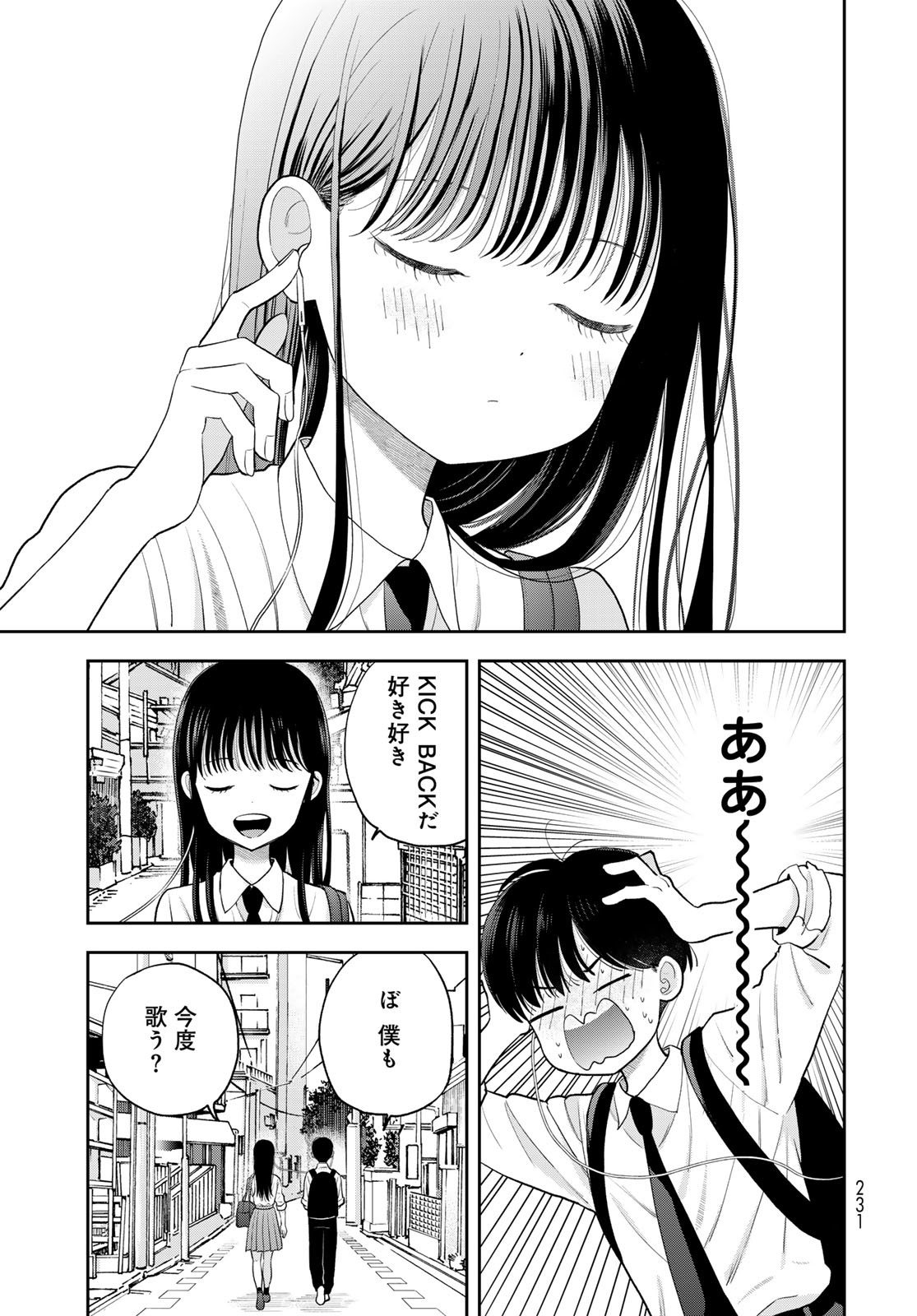 Boku dake ga Shitteru n da ze Chapter 5 page 15 - nihonkuni.com