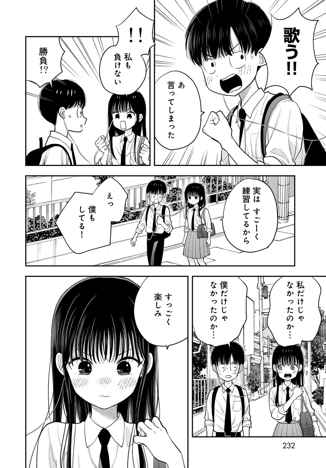 Boku dake ga Shitteru n da ze Chapter 5 page 16 - nihonkuni.com