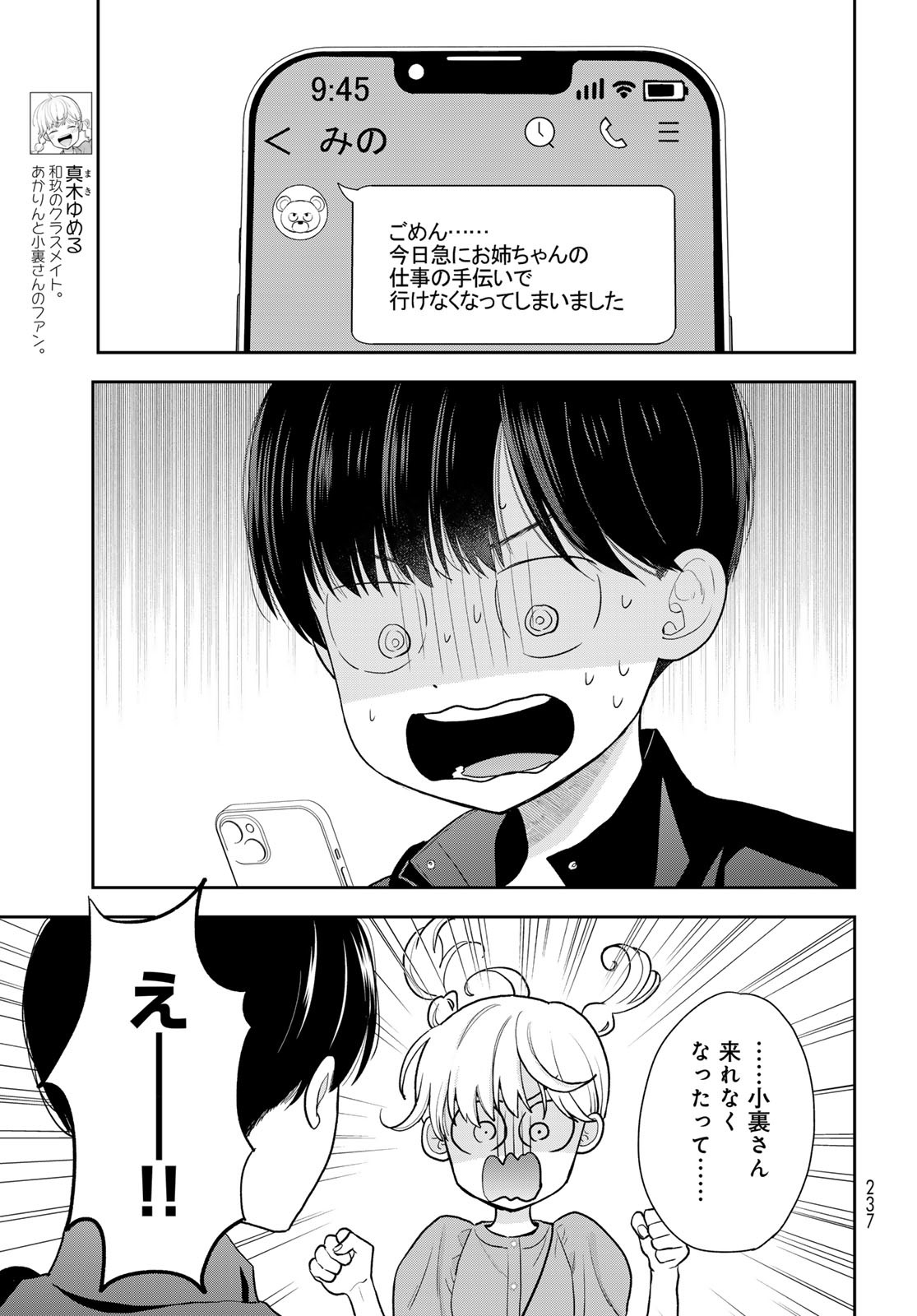 Boku dake ga Shitteru n da ze Chapter 5 page 21 - nihonkuni.com