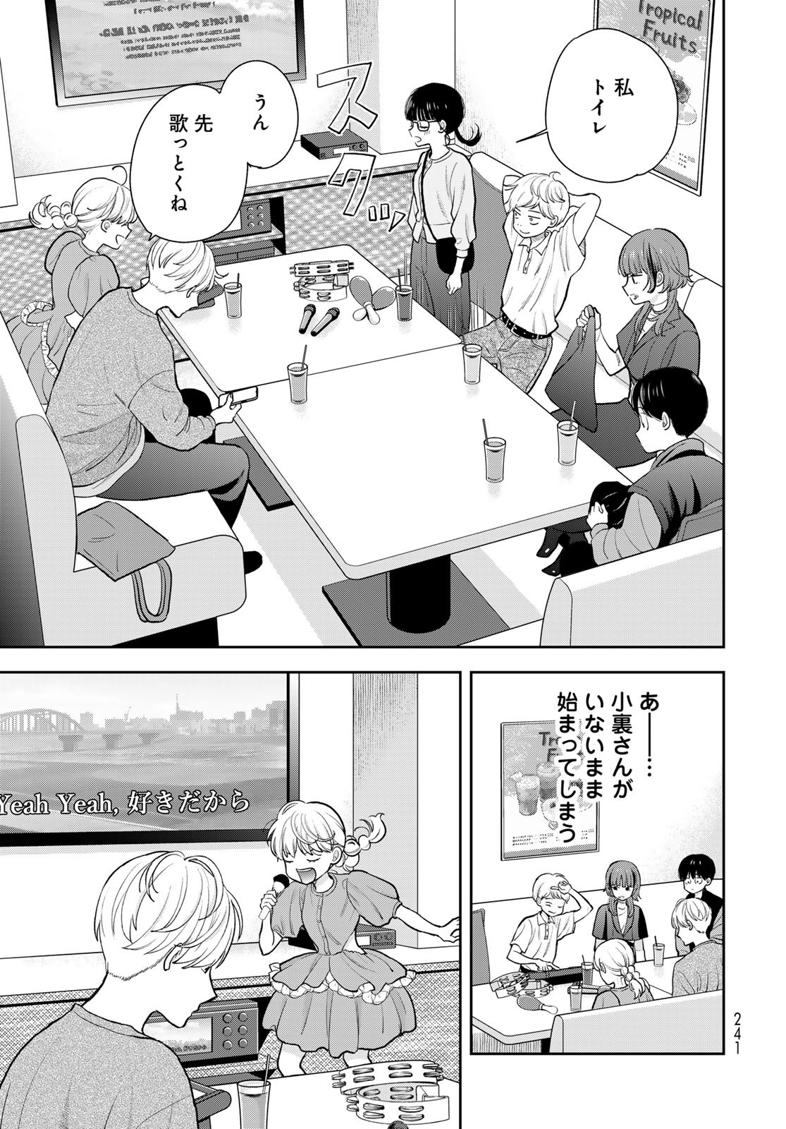 Boku dake ga Shitteru n da ze Chapter 5 page 25 - nihonkuni.com