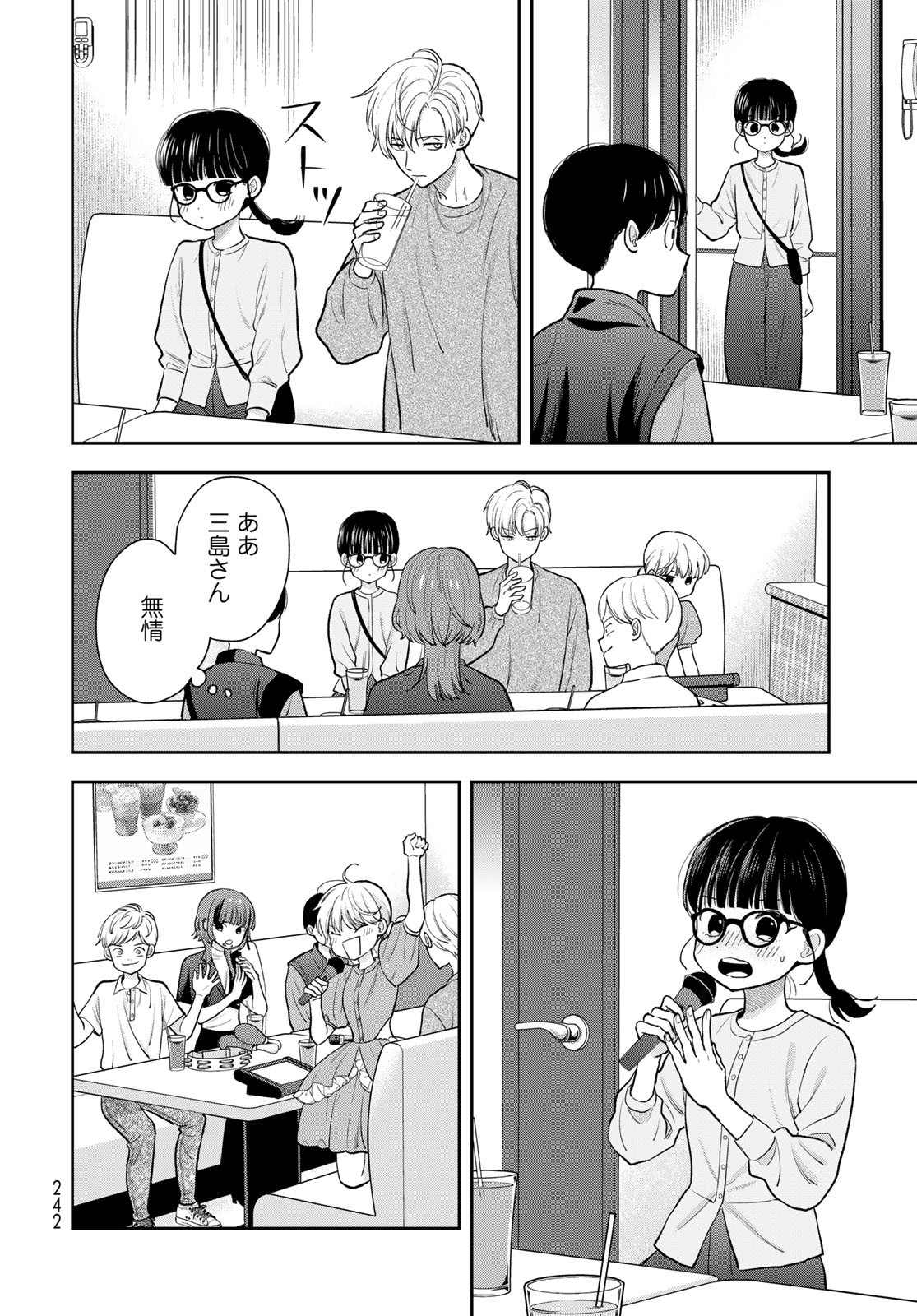 Boku dake ga Shitteru n da ze Chapter 5 page 26 - nihonkuni.com