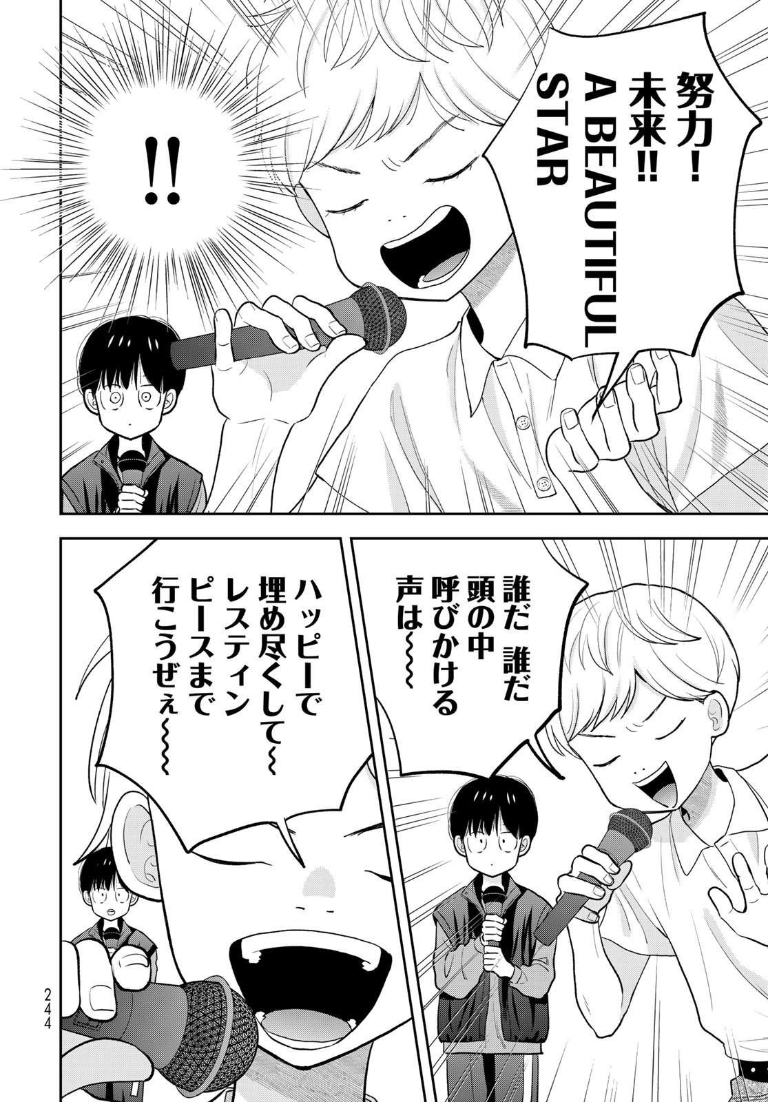 Boku dake ga Shitteru n da ze Chapter 5 page 28 - nihonkuni.com