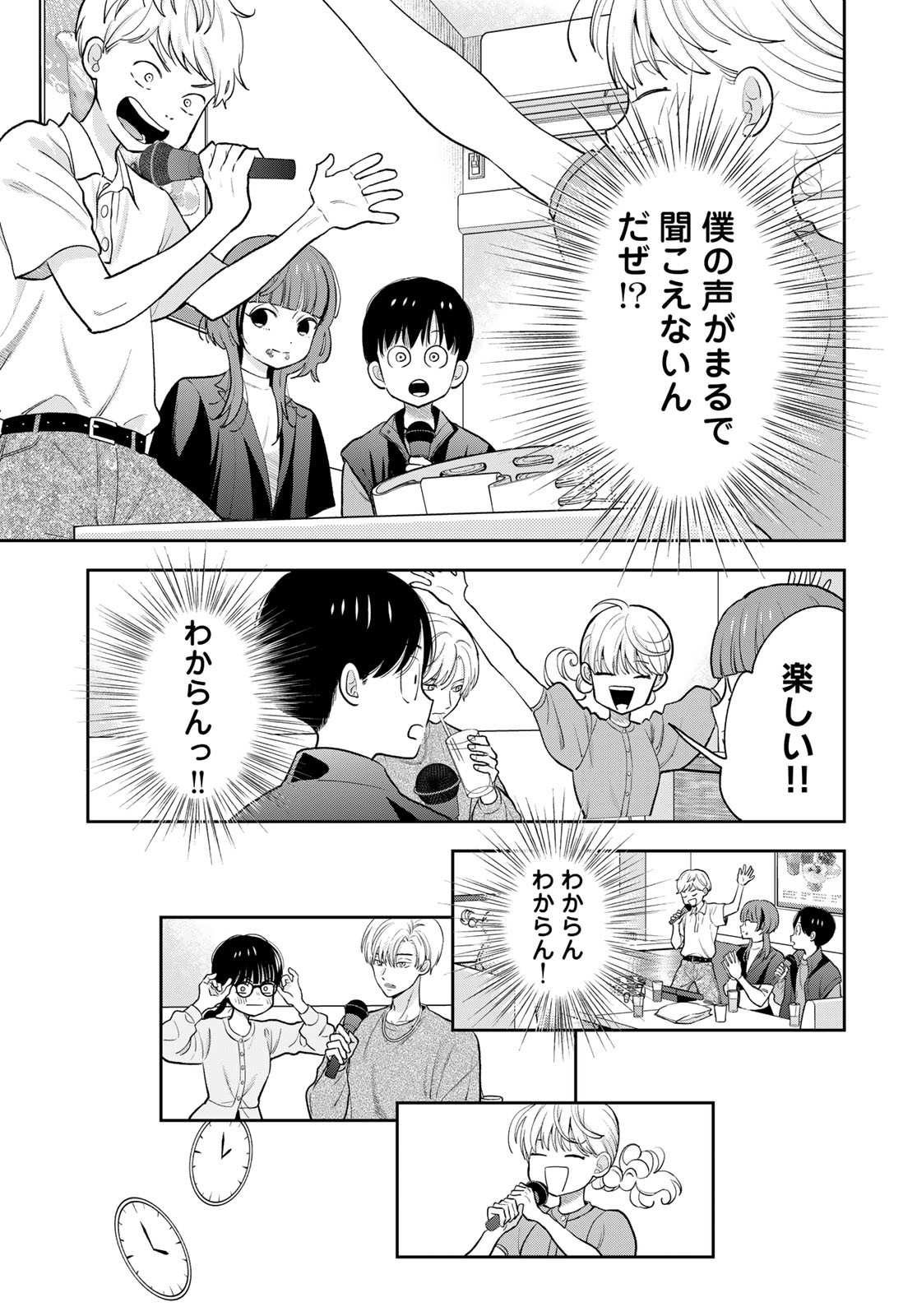 Boku dake ga Shitteru n da ze Chapter 5 page 29 - nihonkuni.com