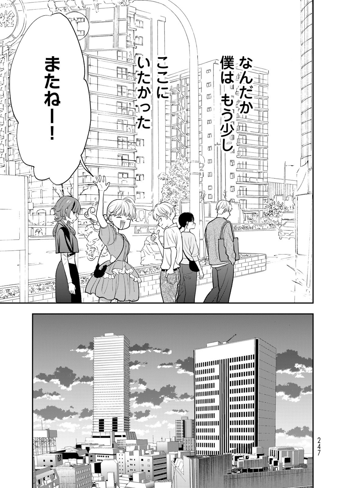 Boku dake ga Shitteru n da ze Chapter 5 page 31 - nihonkuni.com