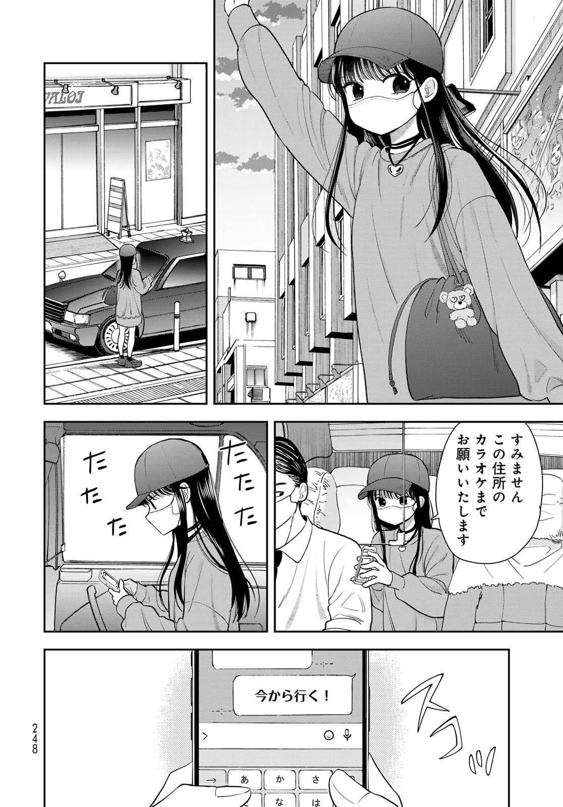 Boku dake ga Shitteru n da ze Chapter 5 page 32 - nihonkuni.com