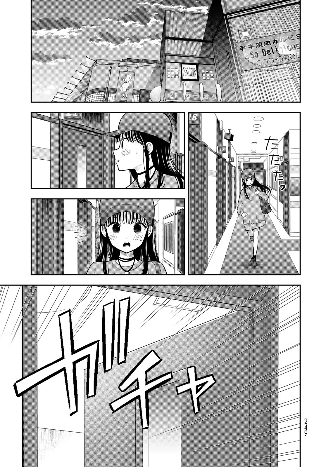 Boku dake ga Shitteru n da ze Chapter 5 page 33 - nihonkuni.com