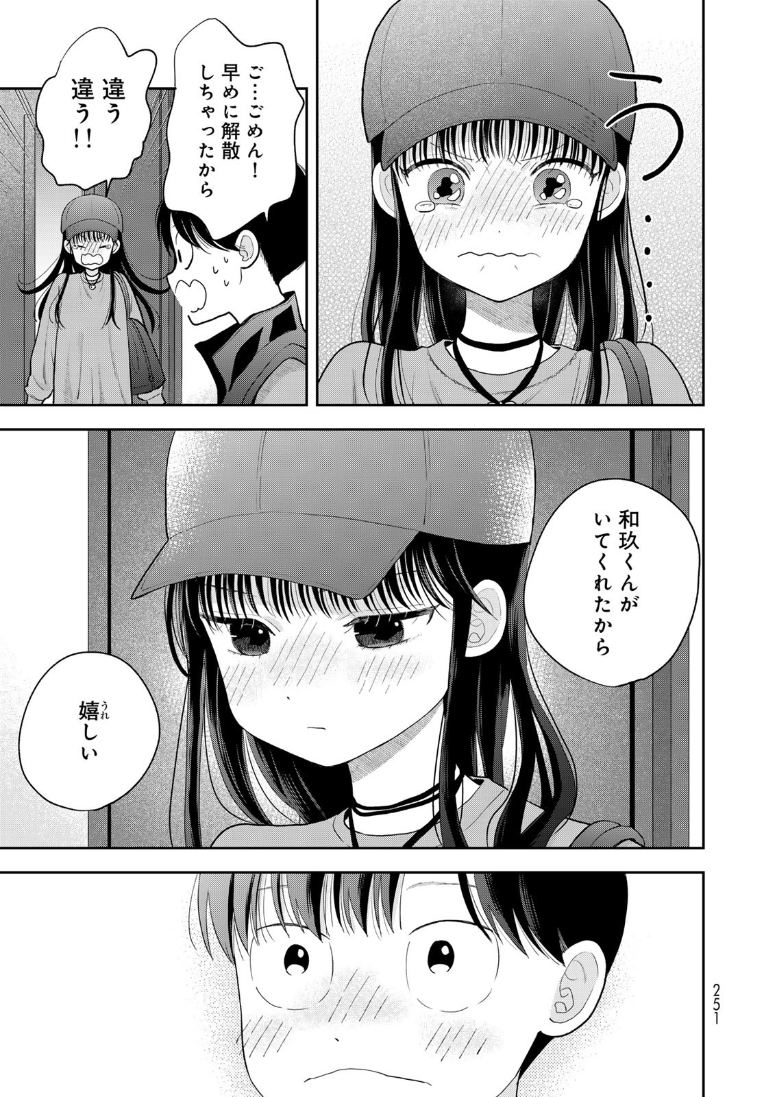 Boku dake ga Shitteru n da ze Chapter 5 page 35 - nihonkuni.com