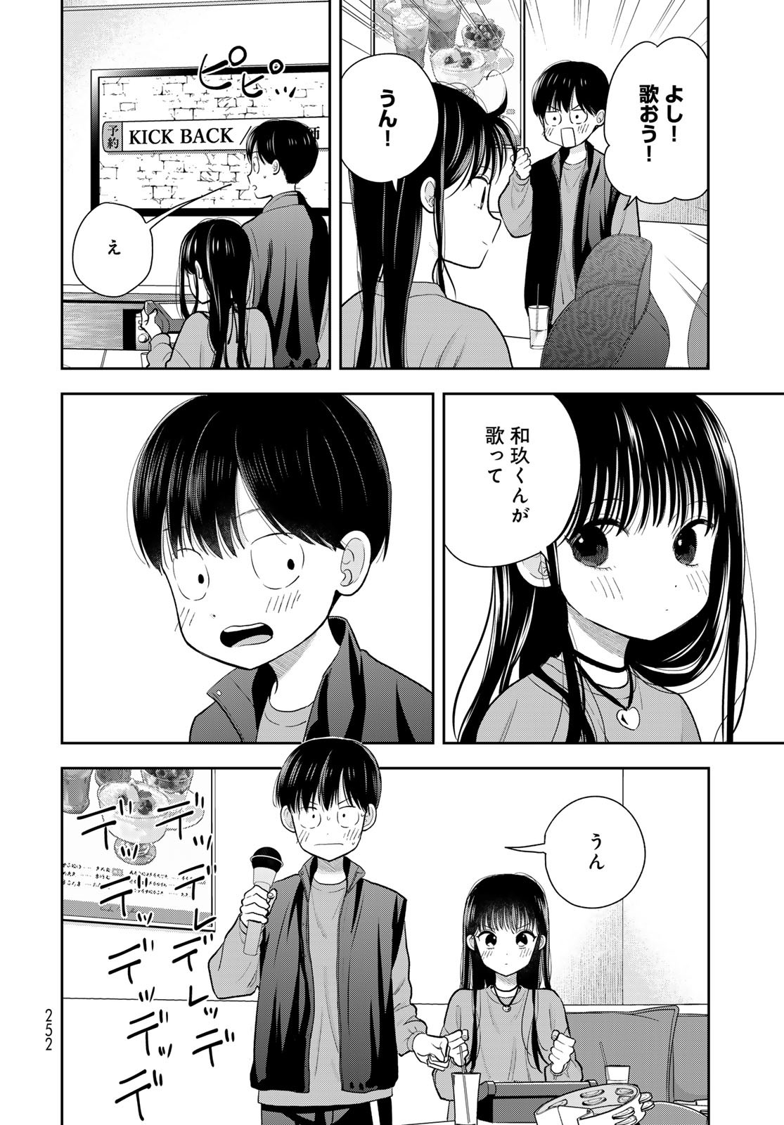 Boku dake ga Shitteru n da ze Chapter 5 page 36 - nihonkuni.com