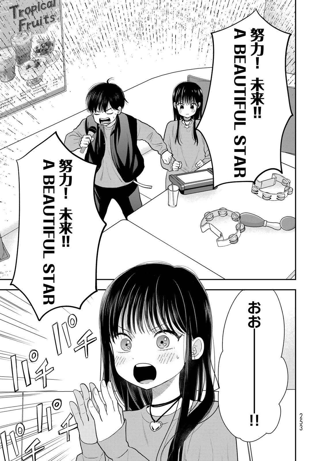 Boku dake ga Shitteru n da ze Chapter 5 page 37 - nihonkuni.com