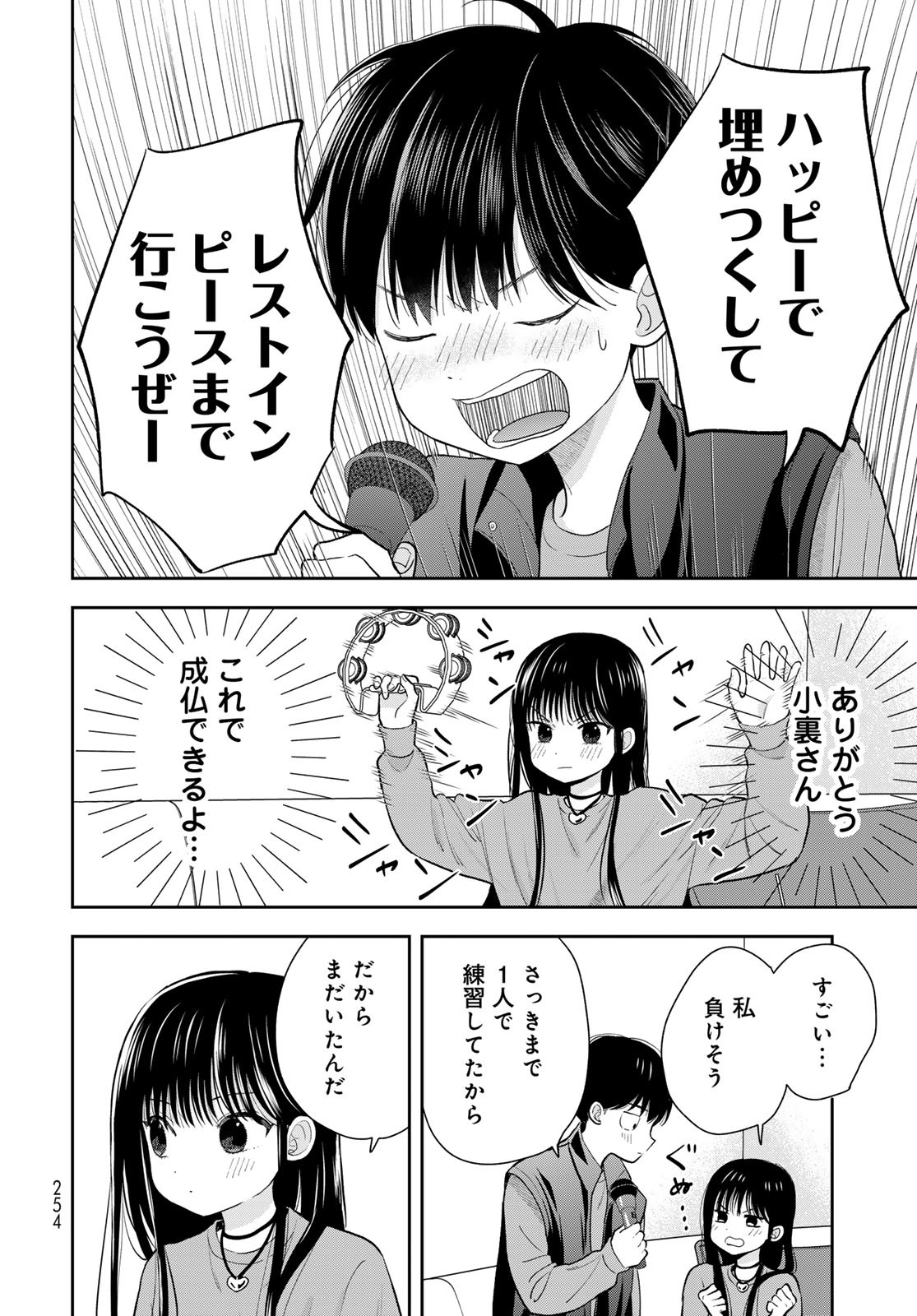 Boku dake ga Shitteru n da ze Chapter 5 page 38 - nihonkuni.com