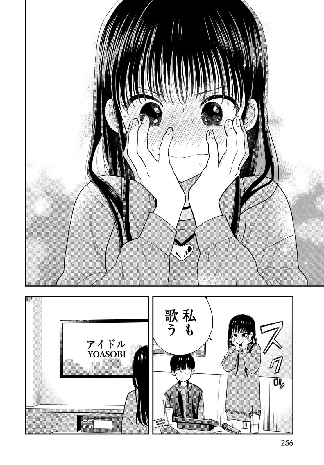 Boku dake ga Shitteru n da ze Chapter 5 page 40 - nihonkuni.com