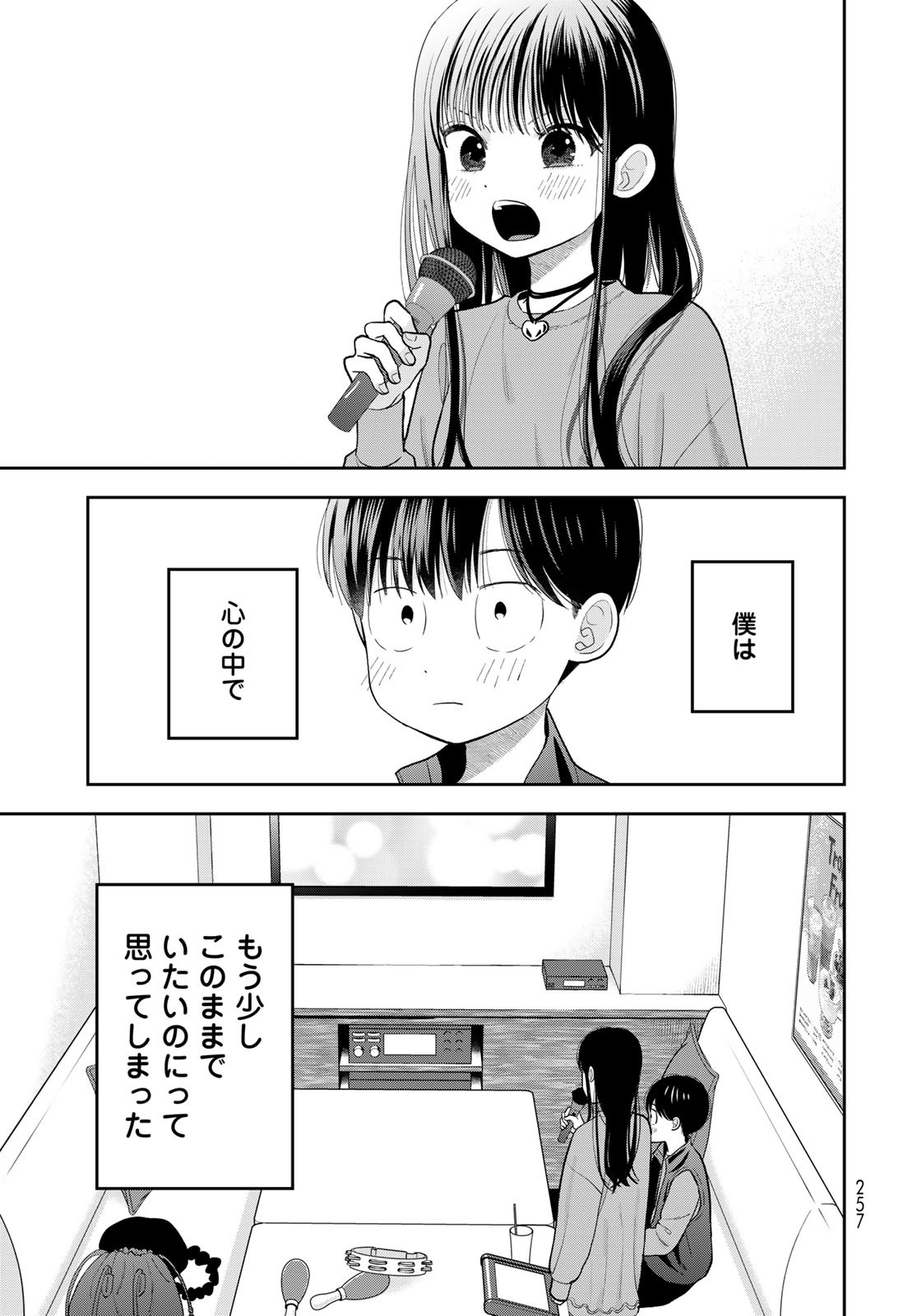 Boku dake ga Shitteru n da ze Chapter 5 page 41 - nihonkuni.com