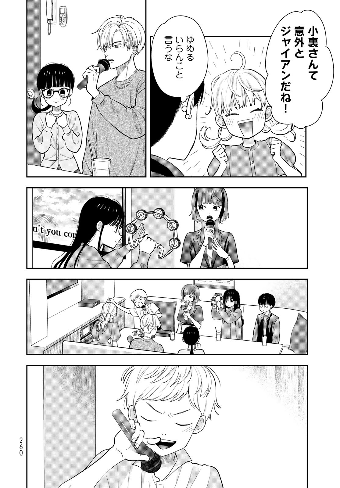 Boku dake ga Shitteru n da ze Chapter 5 page 44 - nihonkuni.com