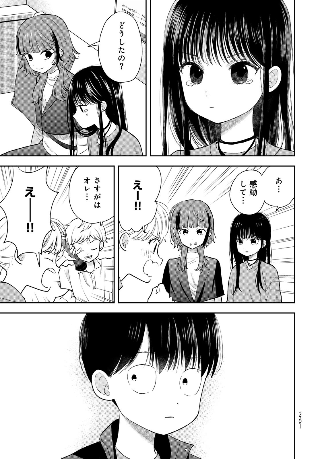Boku dake ga Shitteru n da ze Chapter 5 page 45 - nihonkuni.com