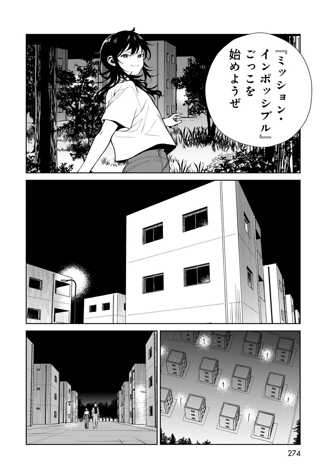 AMEKU TAKA HISASHI NO SUIRI KARTE SUFU IA NO SHI TENSHI Chapter 6 - Page 10