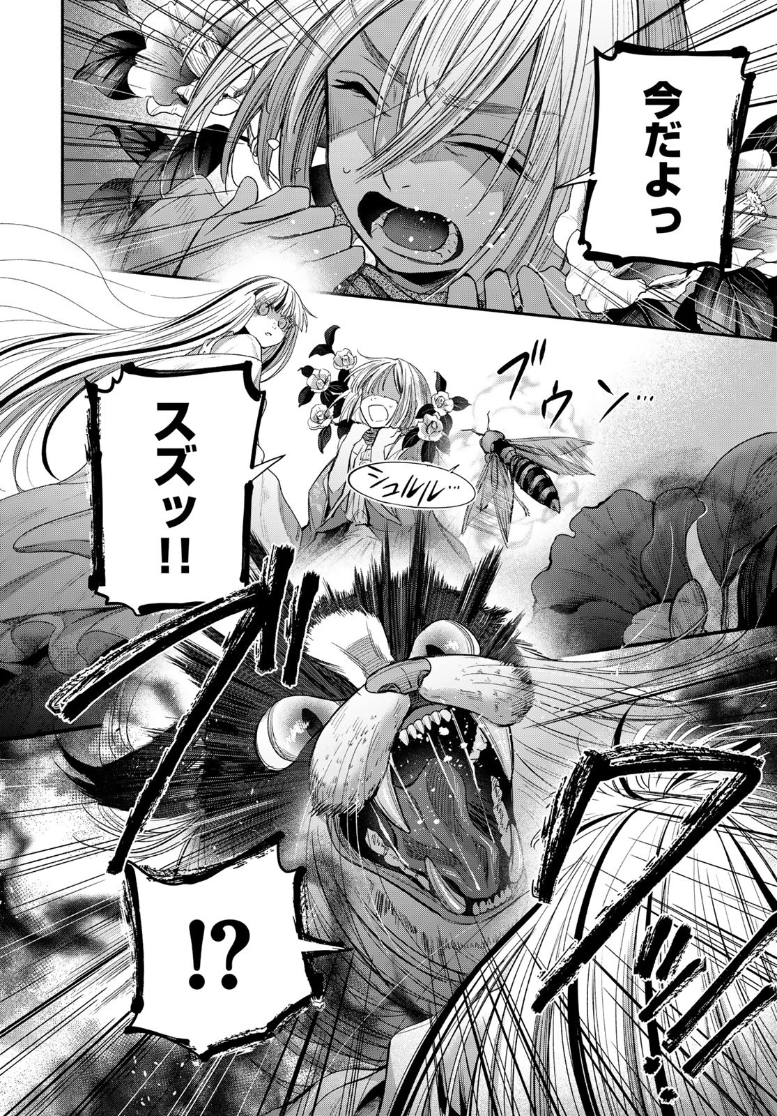 AYASHIKIMI Chapter 6 - Page 26