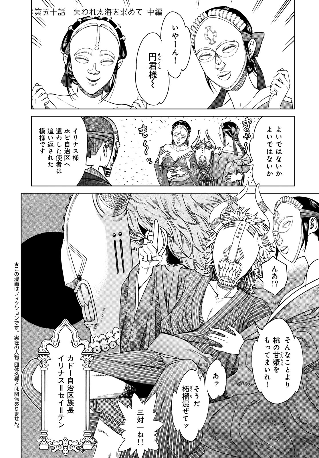 Read TOSHOKAN NO DAIMAJUTSUSHI Chapter 50.2 [High Quality / Full] - Page 2 - nicomanga.com