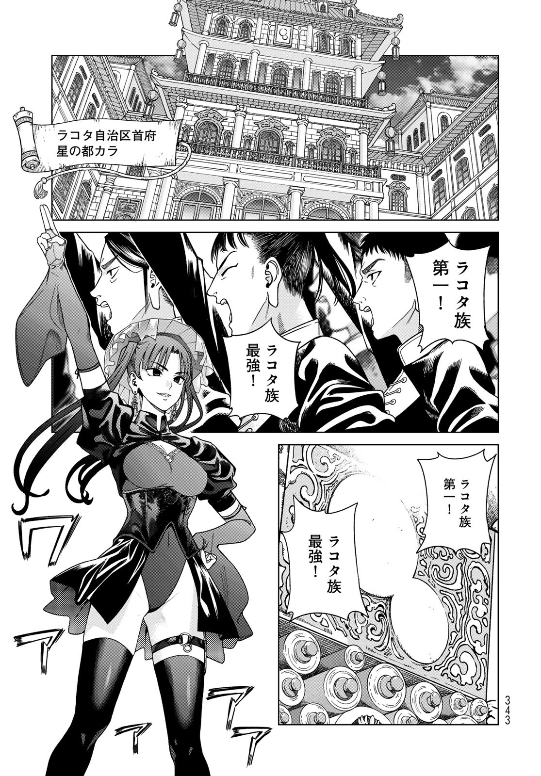 Read TOSHOKAN NO DAIMAJUTSUSHI Chapter 50.2 [High Quality / Full] - Page 5 - nicomanga.com