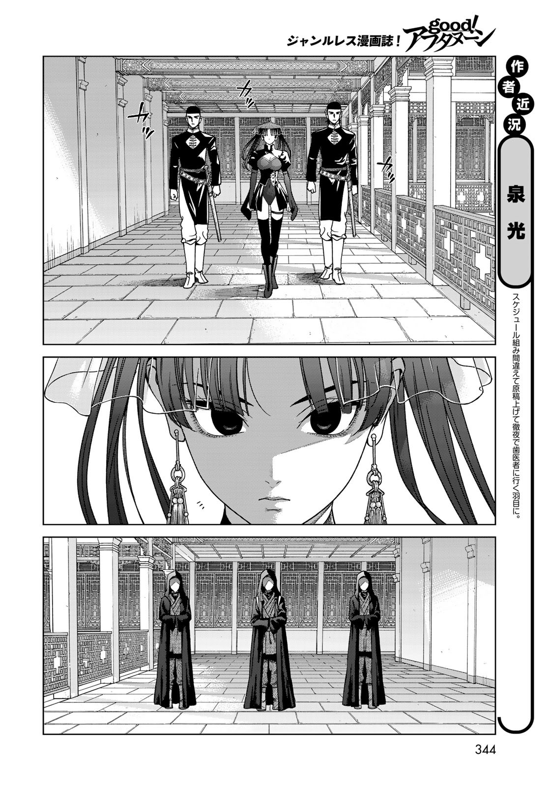 Read TOSHOKAN NO DAIMAJUTSUSHI Chapter 50.2 [High Quality / Full] - Page 6 - nicomanga.com