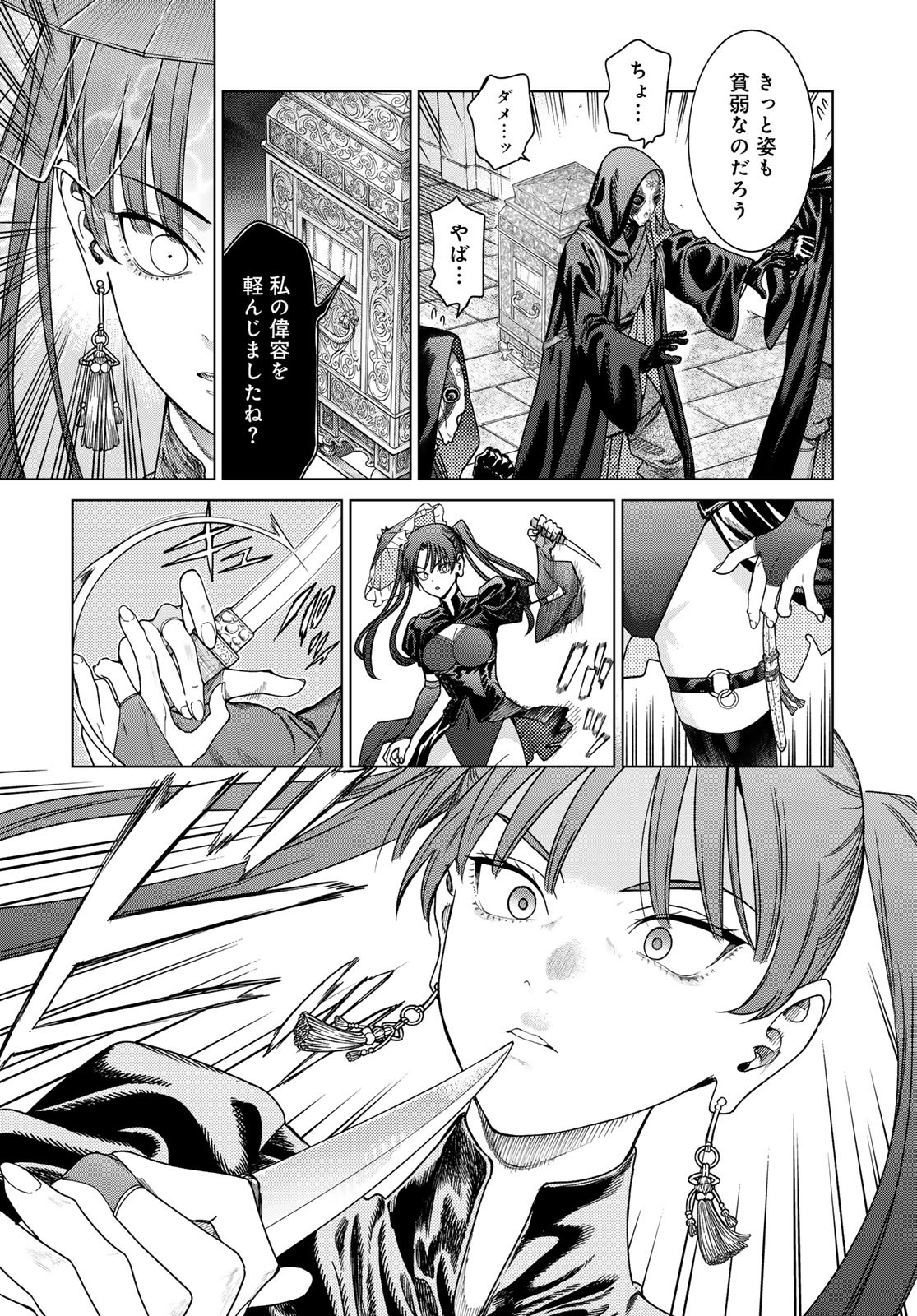 Read TOSHOKAN NO DAIMAJUTSUSHI Chapter 50.2 [High Quality / Full] - Page 9 - nicomanga.com
