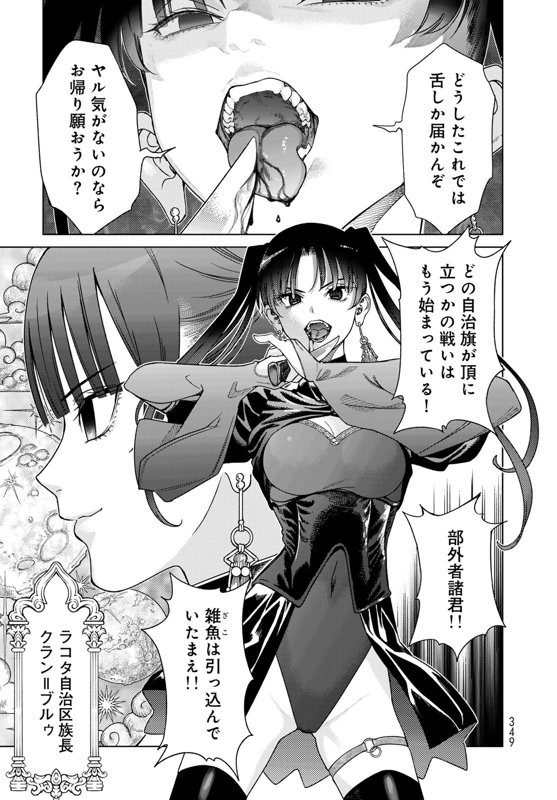 Read TOSHOKAN NO DAIMAJUTSUSHI Chapter 50.2 [High Quality / Full] - Page 11 - nicomanga.com