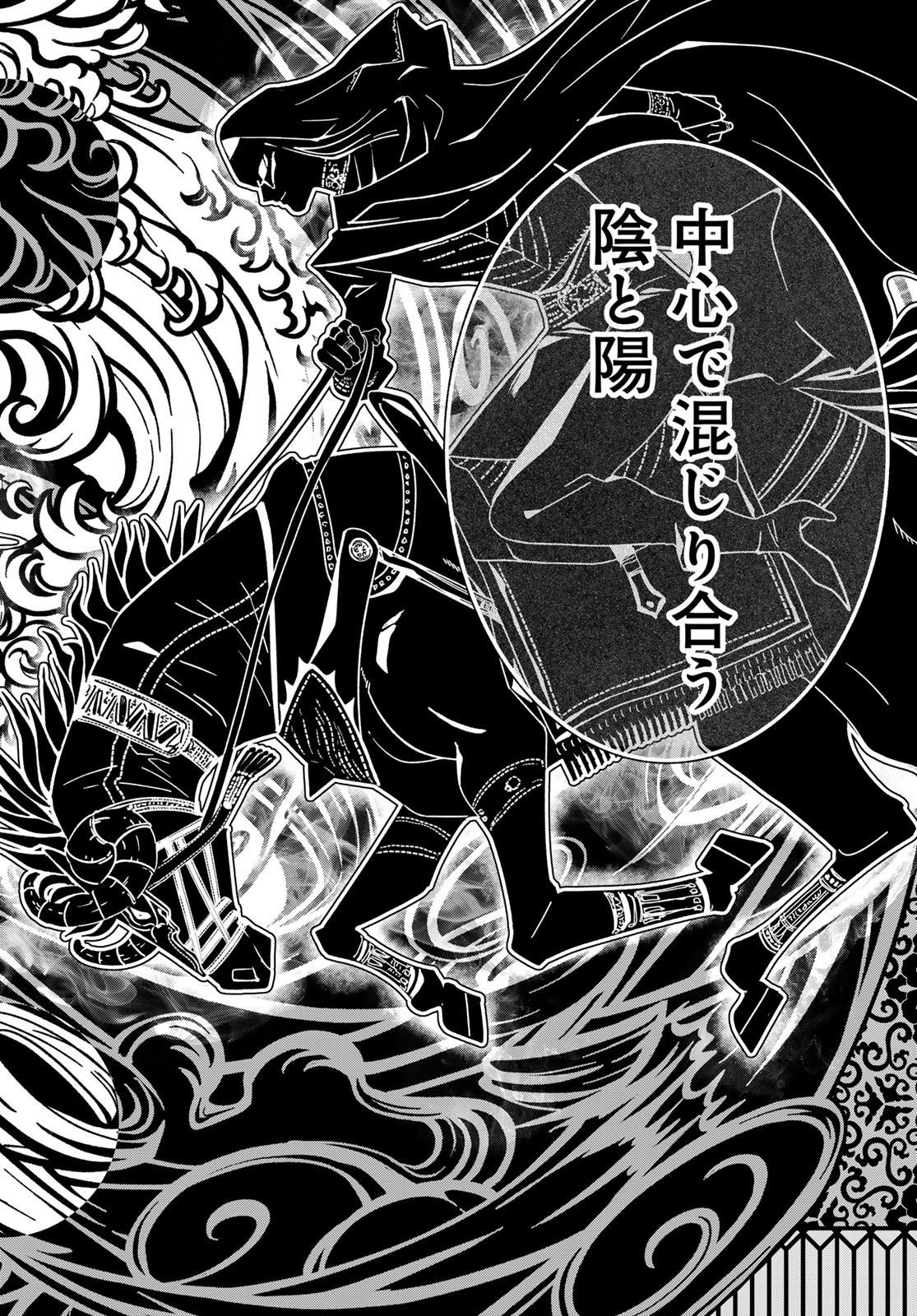 Read TOSHOKAN NO DAIMAJUTSUSHI Chapter 50.2 [High Quality / Full] - Page 14 - nicomanga.com