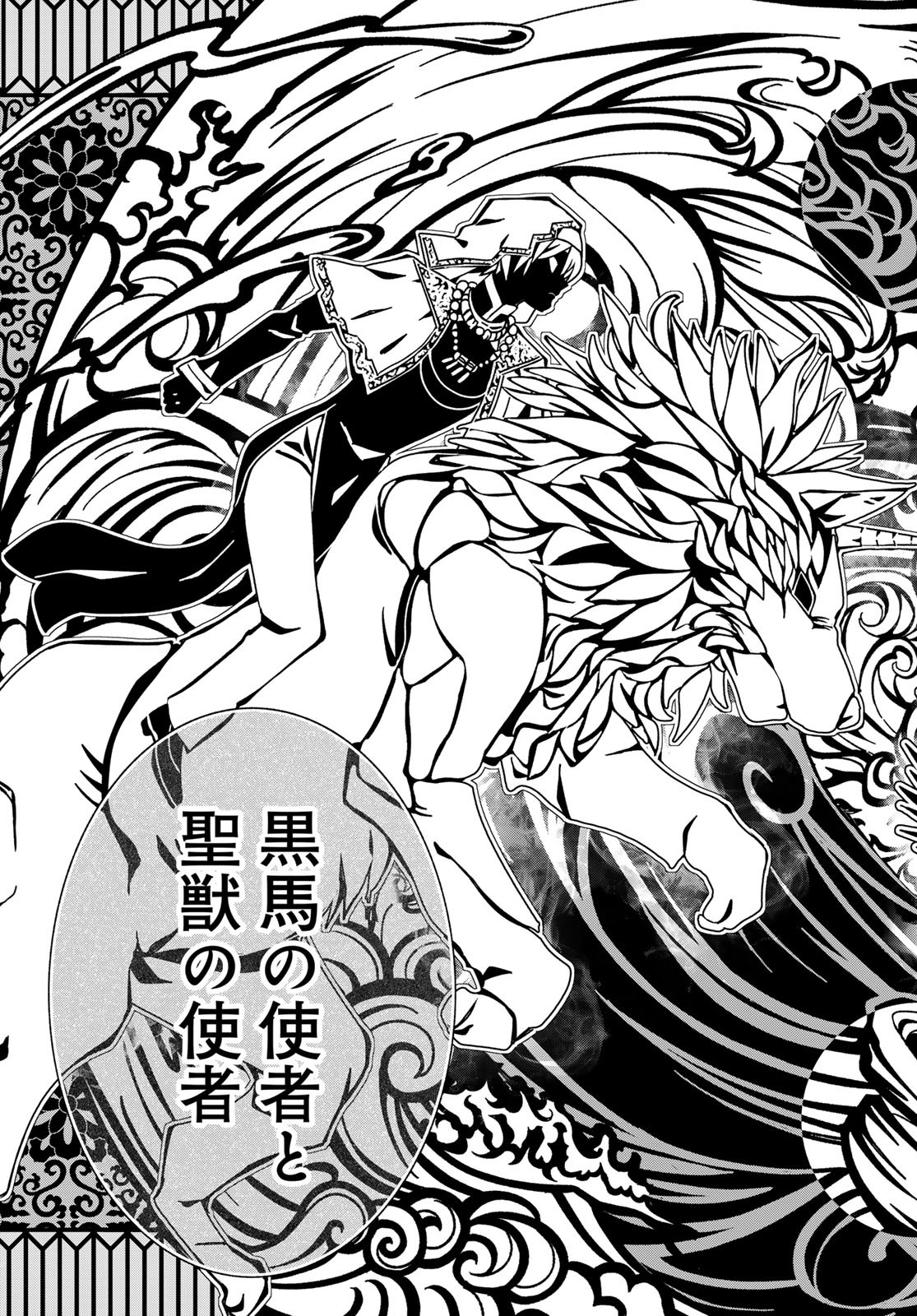 Read TOSHOKAN NO DAIMAJUTSUSHI Chapter 50.2 [High Quality / Full] - Page 15 - nicomanga.com