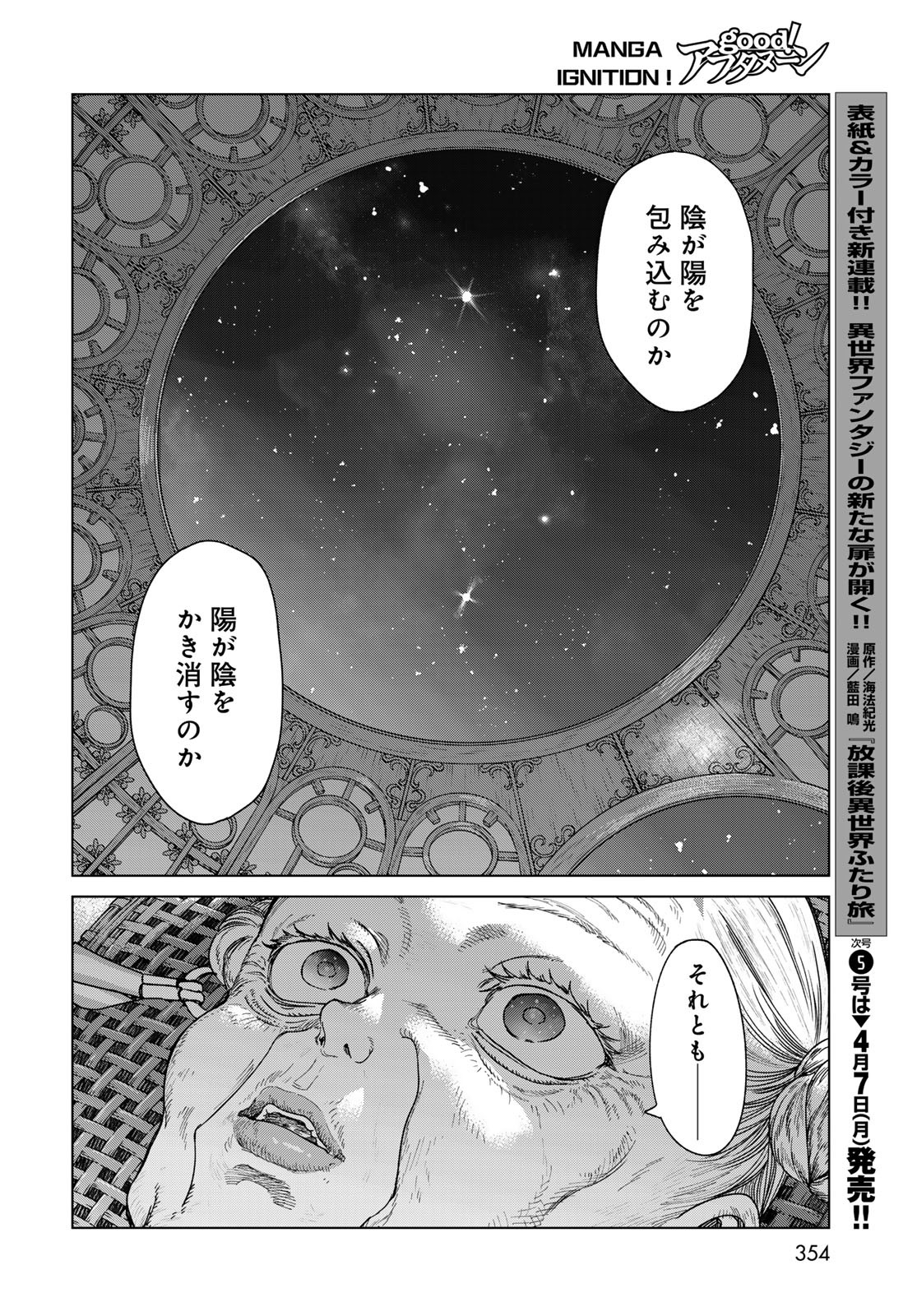 Read TOSHOKAN NO DAIMAJUTSUSHI Chapter 50.2 [High Quality / Full] - Page 16 - nicomanga.com