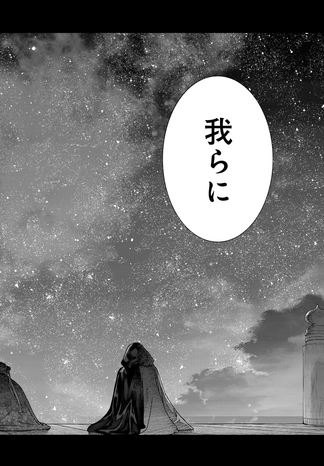 Read TOSHOKAN NO DAIMAJUTSUSHI Chapter 50.2 [High Quality / Full] - Page 18 - nicomanga.com