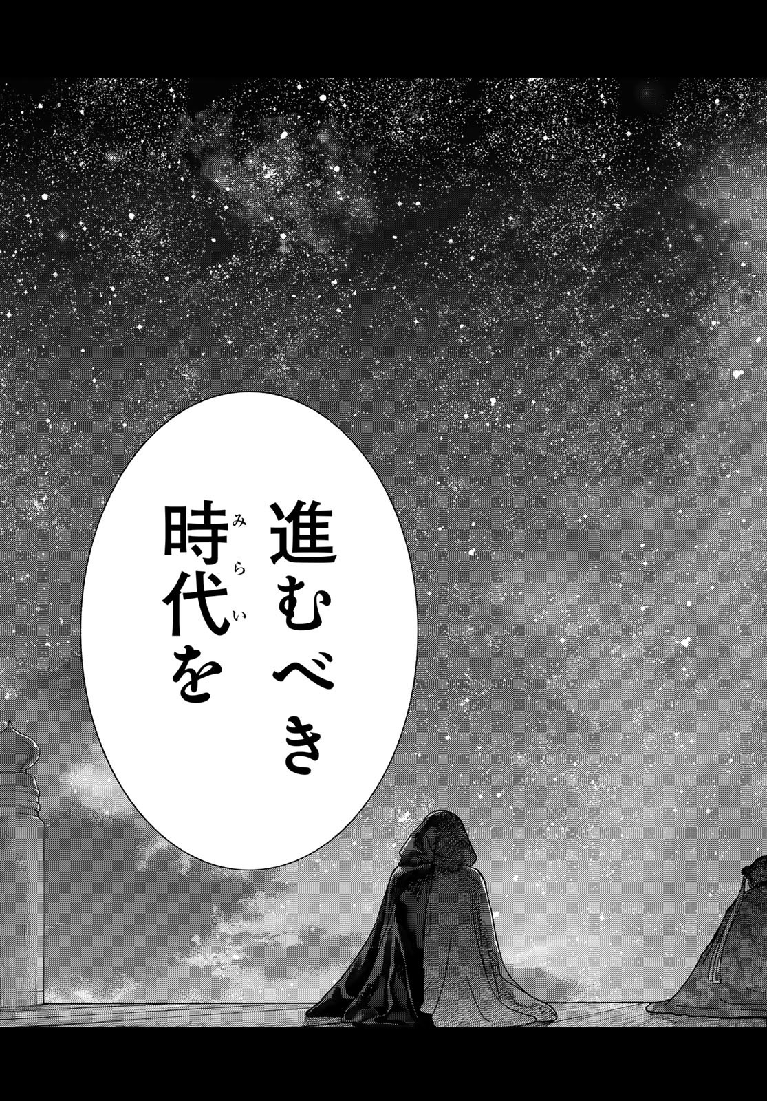 Read TOSHOKAN NO DAIMAJUTSUSHI Chapter 50.2 [High Quality / Full] - Page 19 - nicomanga.com