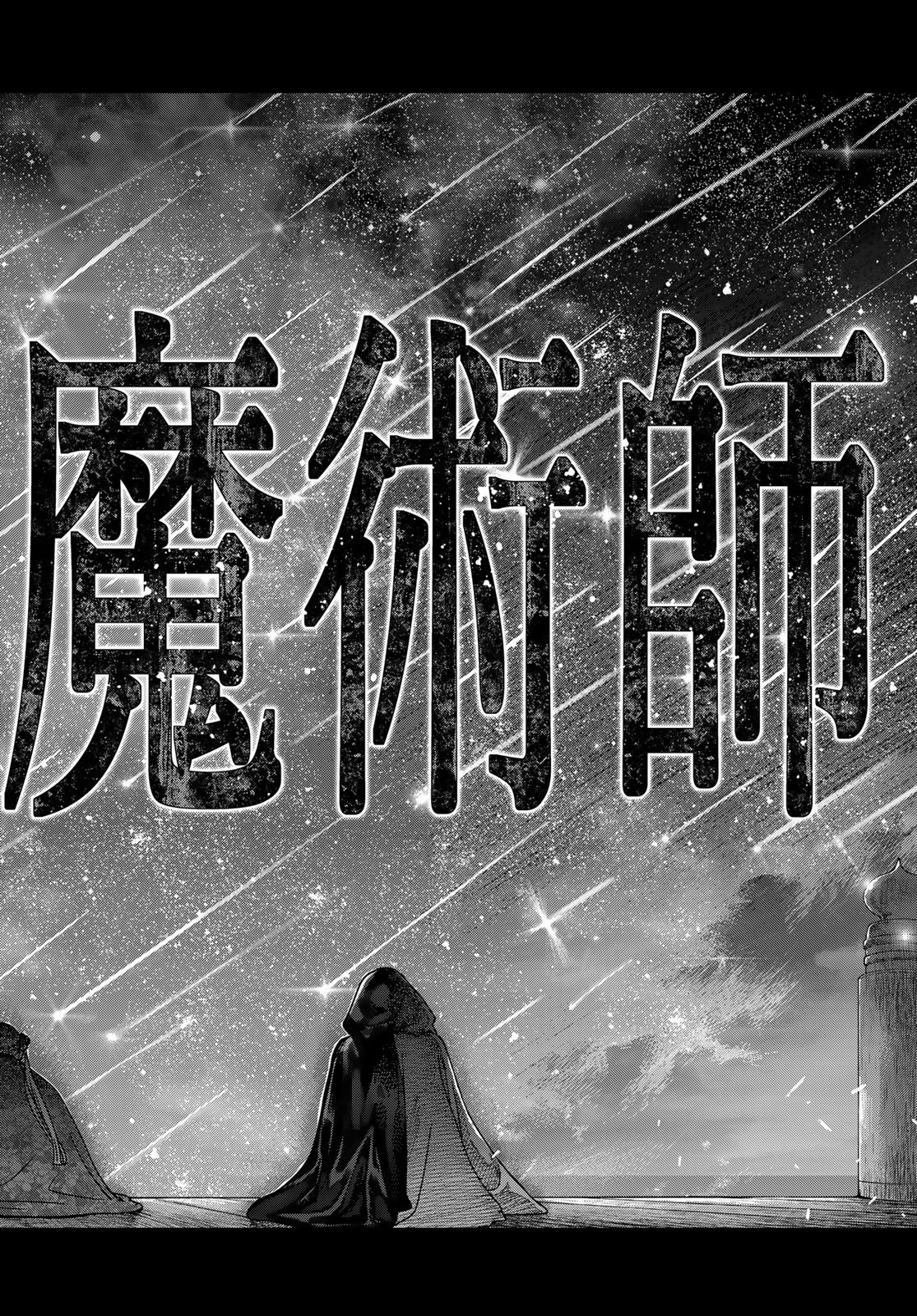 Read TOSHOKAN NO DAIMAJUTSUSHI Chapter 50.2 [High Quality / Full] - Page 22 - nicomanga.com