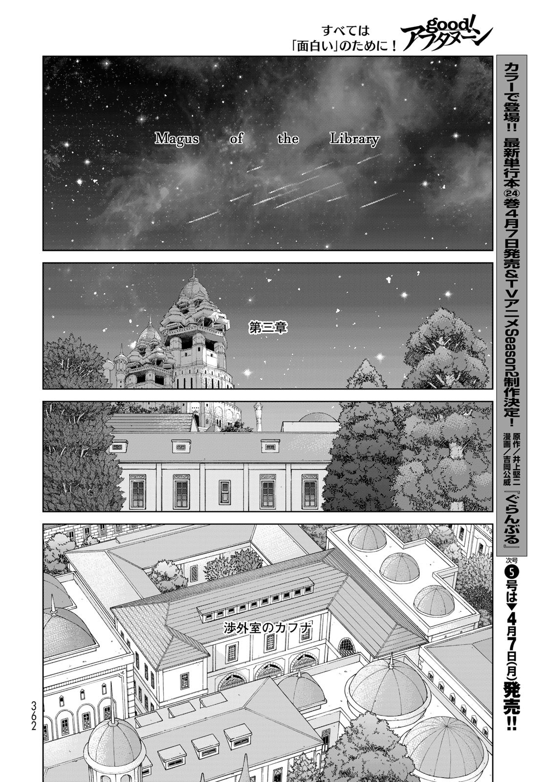 Read TOSHOKAN NO DAIMAJUTSUSHI Chapter 50.2 [High Quality / Full] - Page 24 - nicomanga.com