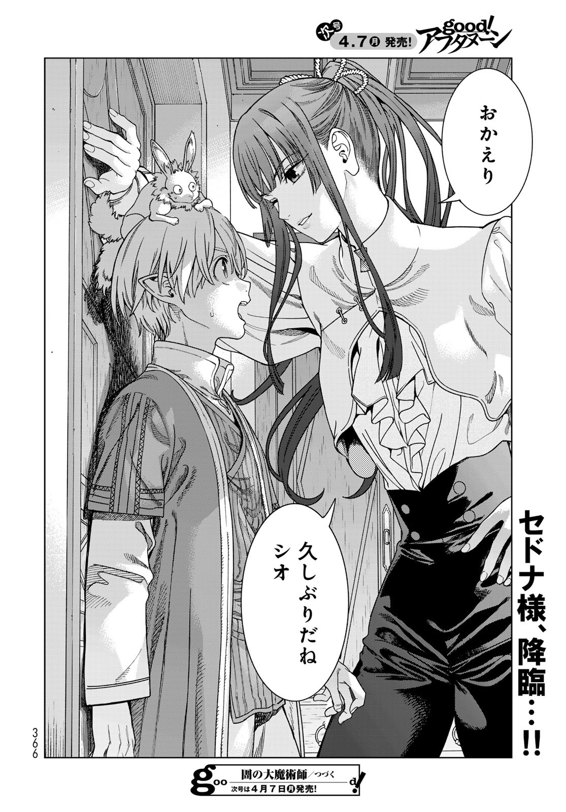 Read TOSHOKAN NO DAIMAJUTSUSHI Chapter 50.2 [High Quality / Full] - Page 28 - nicomanga.com