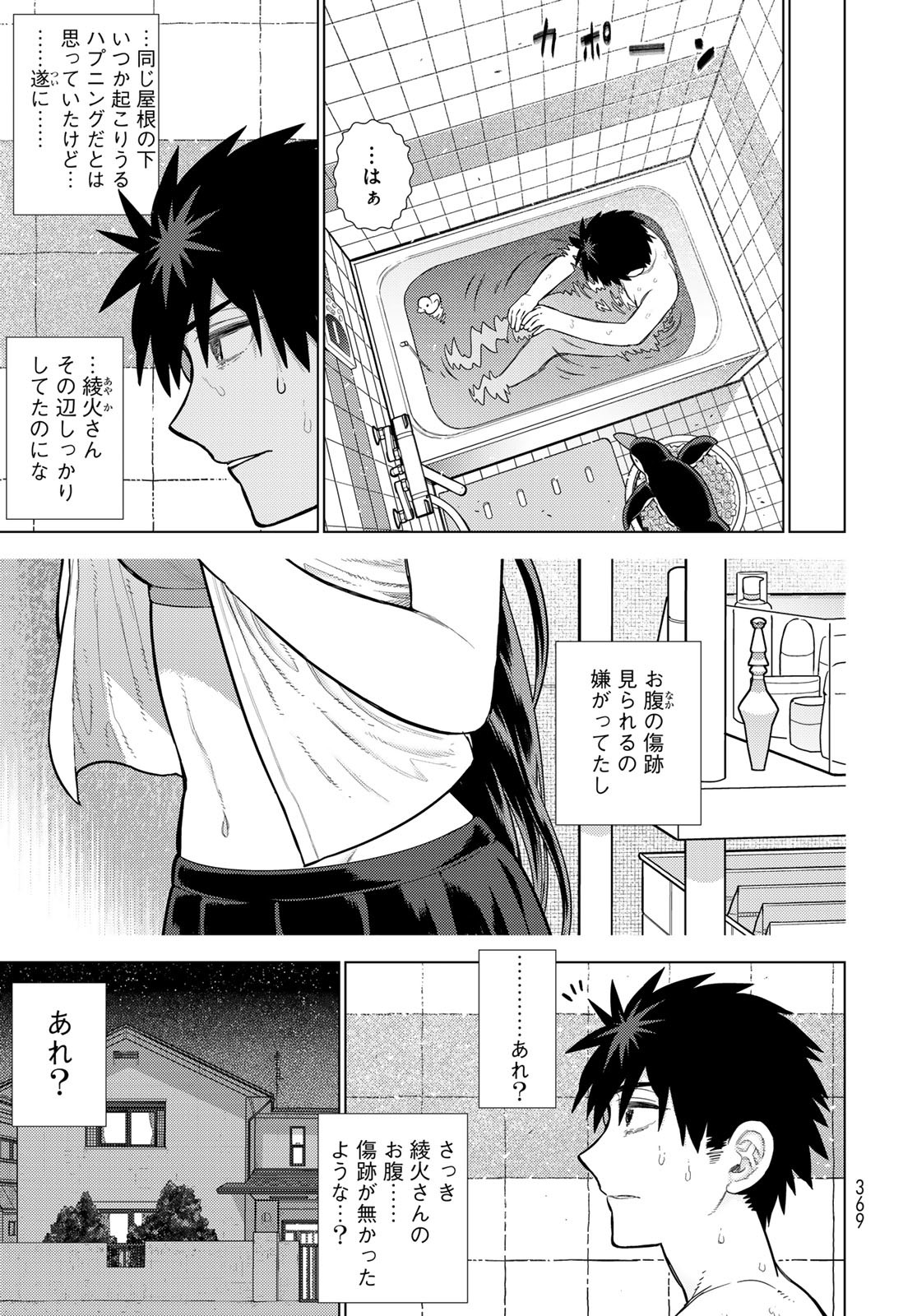 Witch Craft Works Chapter 131 page 3 - nihonkuni.com
