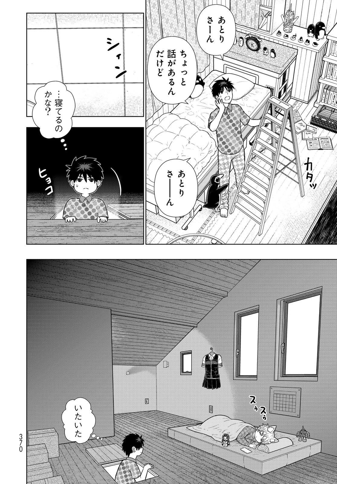 Witch Craft Works Chapter 131 page 4 - nihonkuni.com