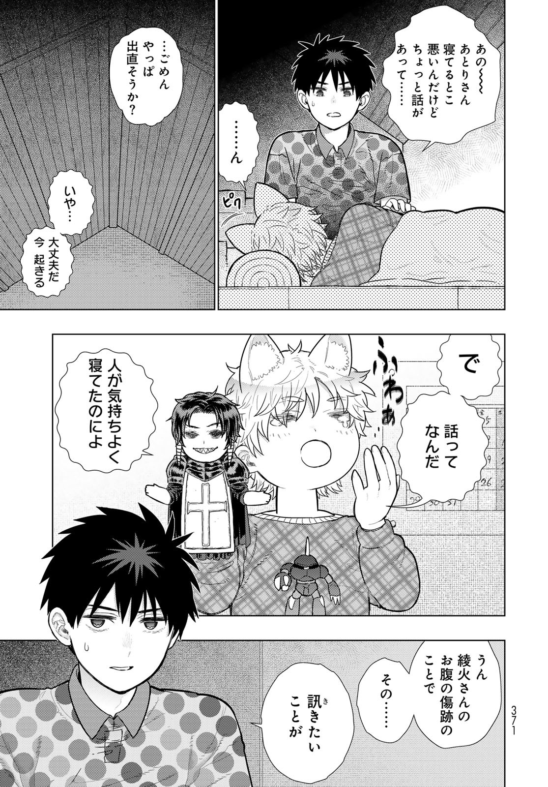 Witch Craft Works Chapter 131 page 5 - nihonkuni.com