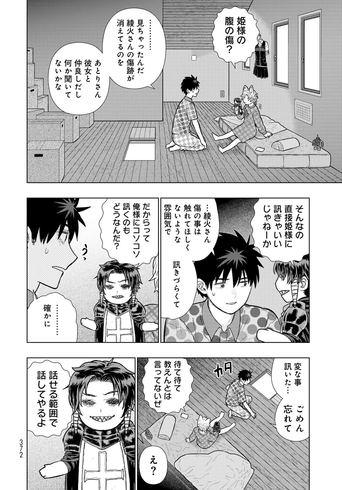 Witch Craft Works Chapter 131 page 6 - nihonkuni.com
